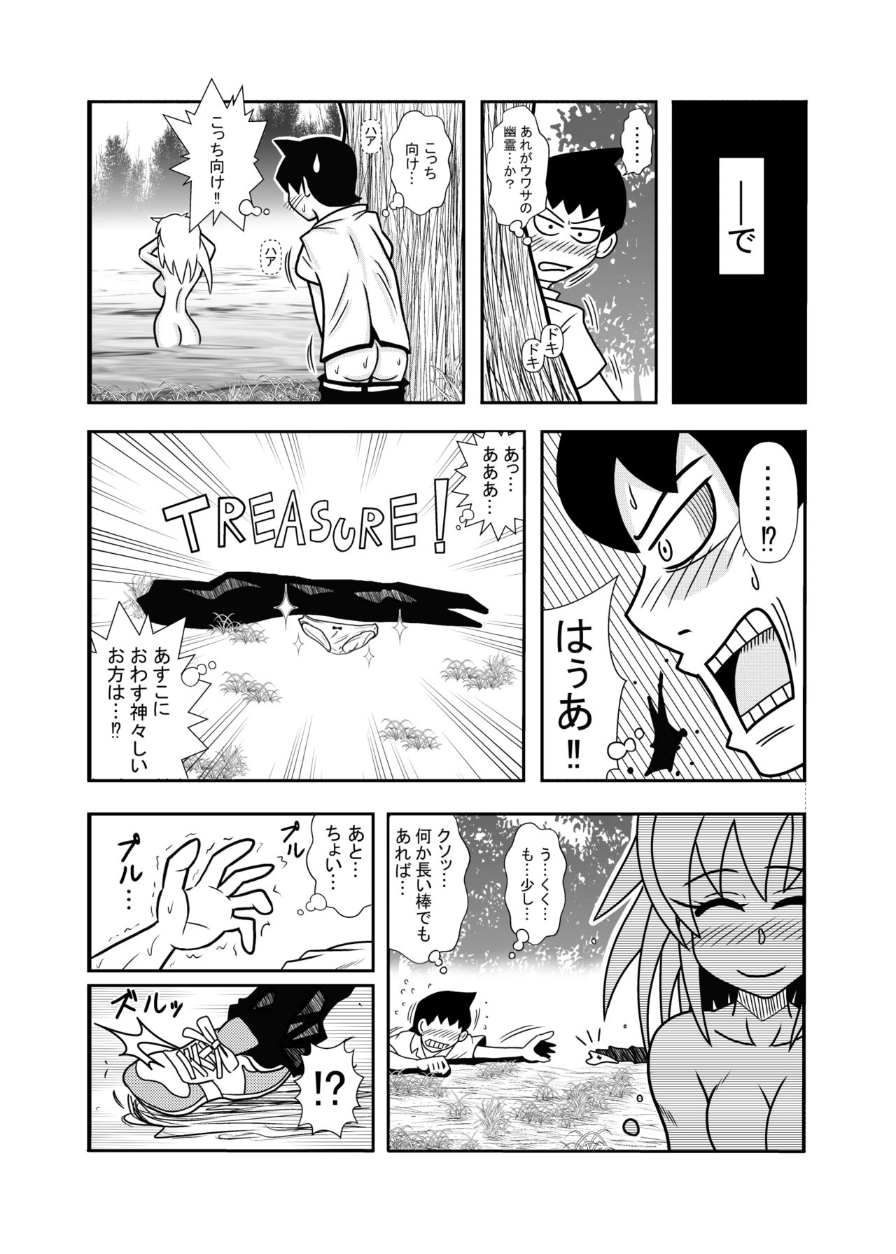 森の人形 page 7 full