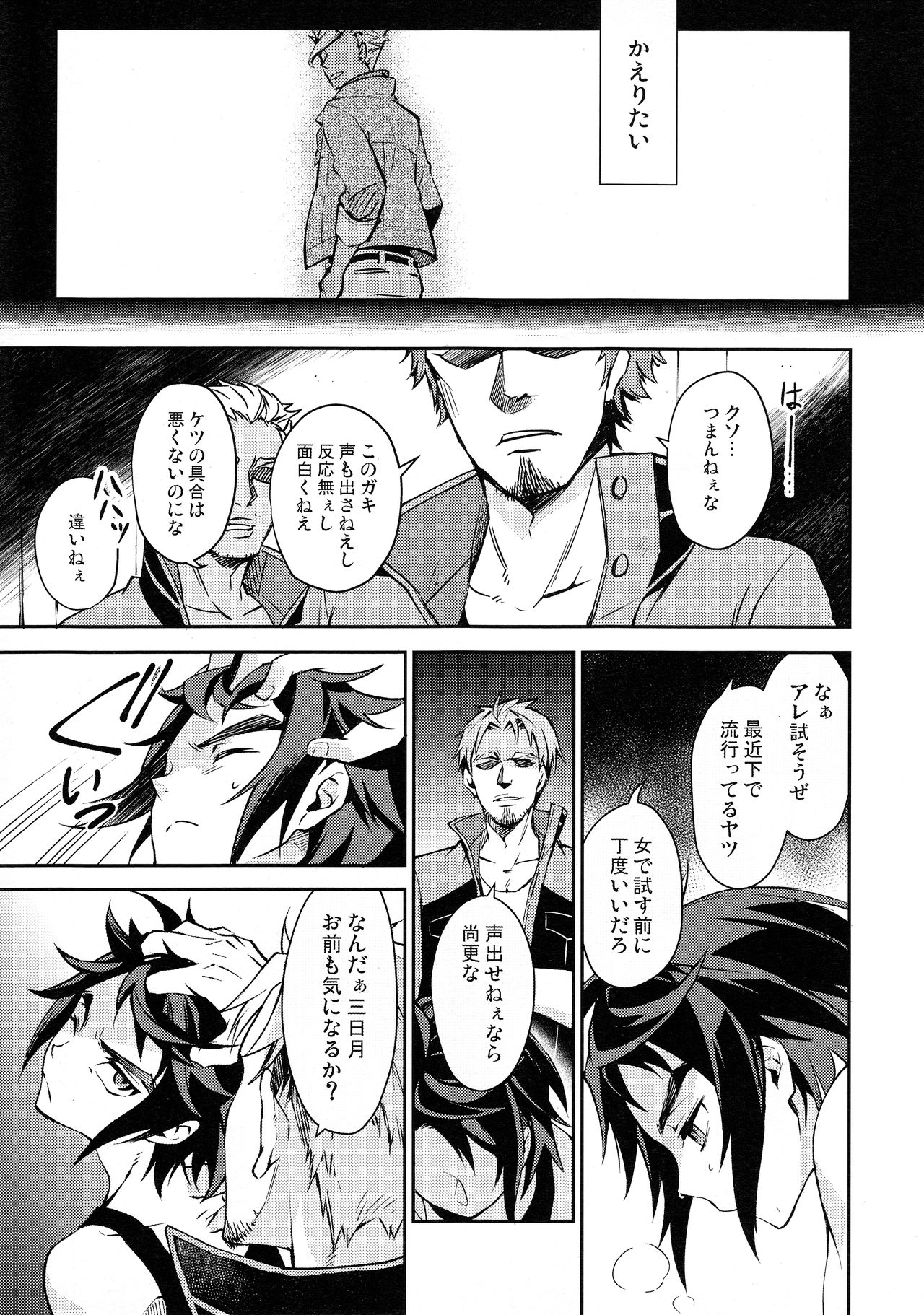Greyhound no Megami page 10 full