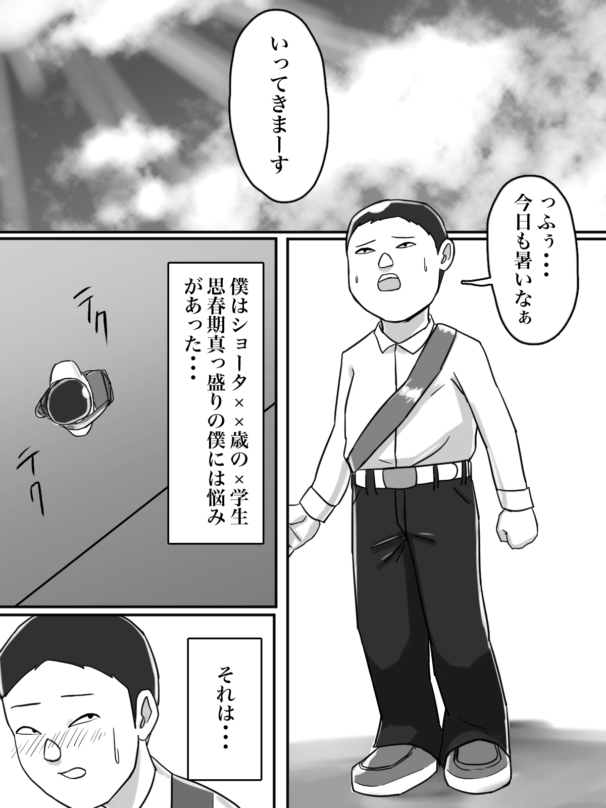 Asoko no Oba-san ni wa Chikazuite wa Ikemasen. page 2 full