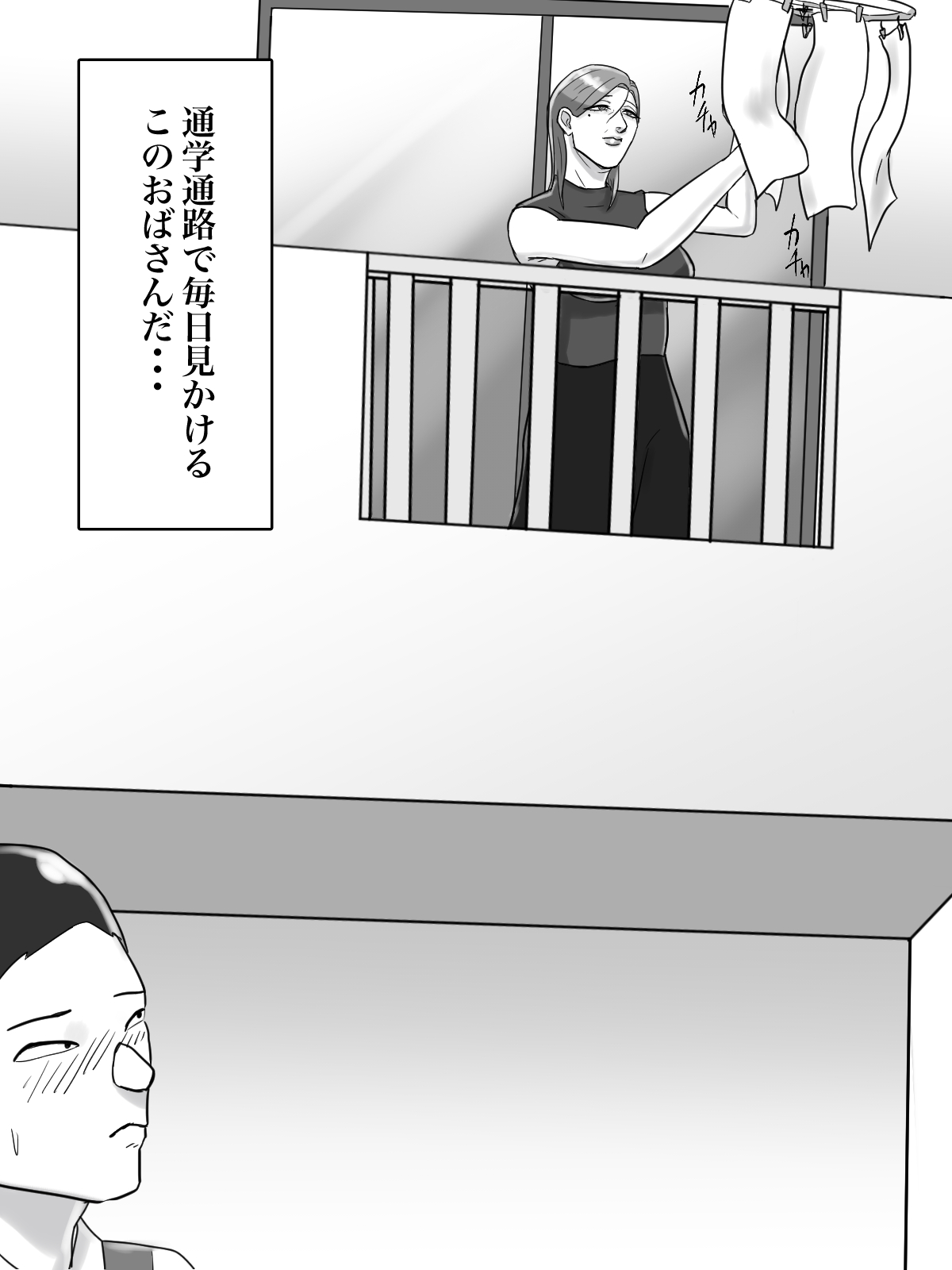 Asoko no Oba-san ni wa Chikazuite wa Ikemasen. page 3 full