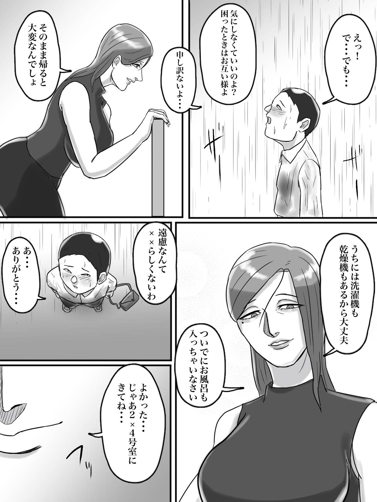 Asoko no Oba-san ni wa Chikazuite wa Ikemasen. page 8 full