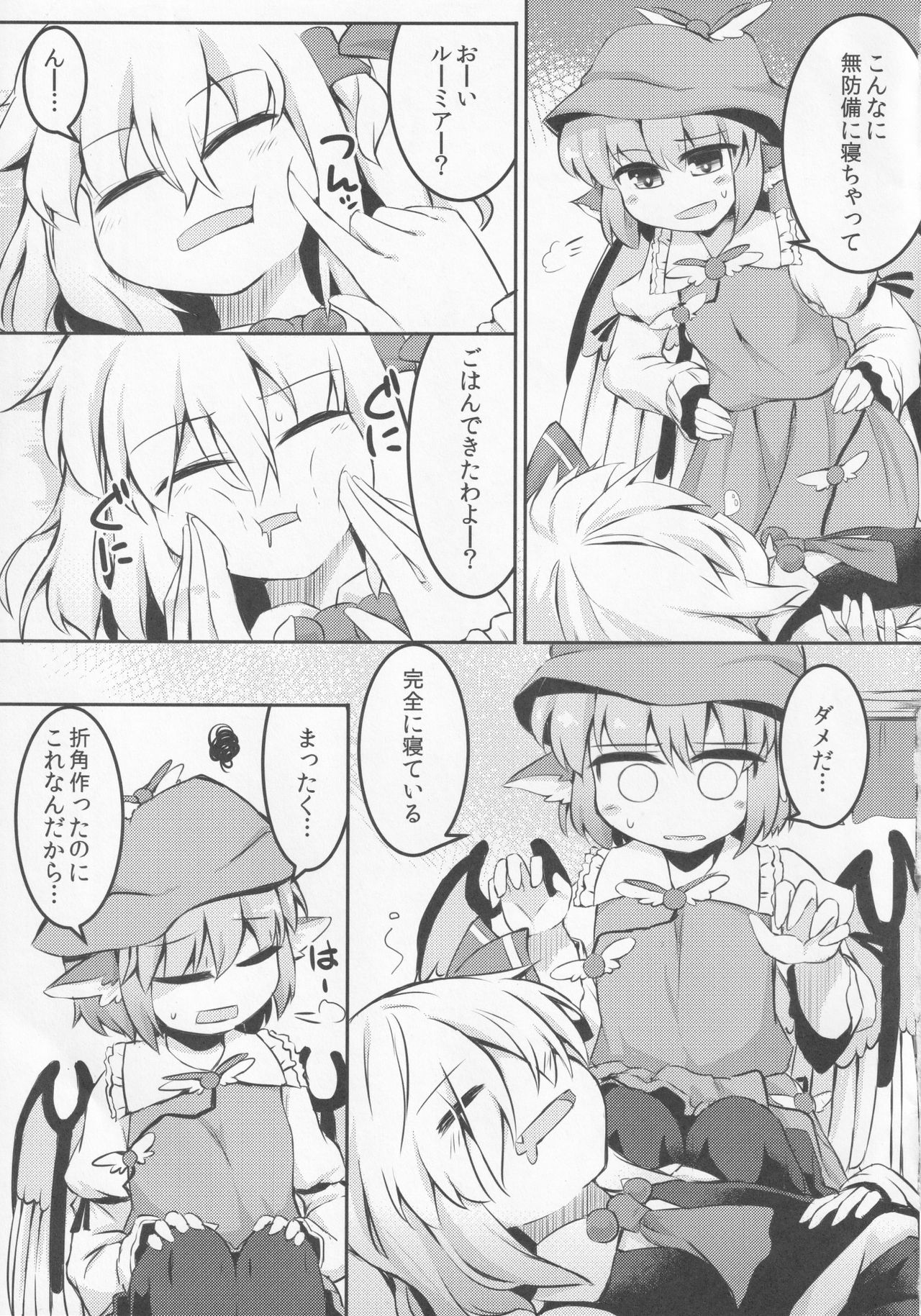 Itadakimasu! Okawari. page 4 full