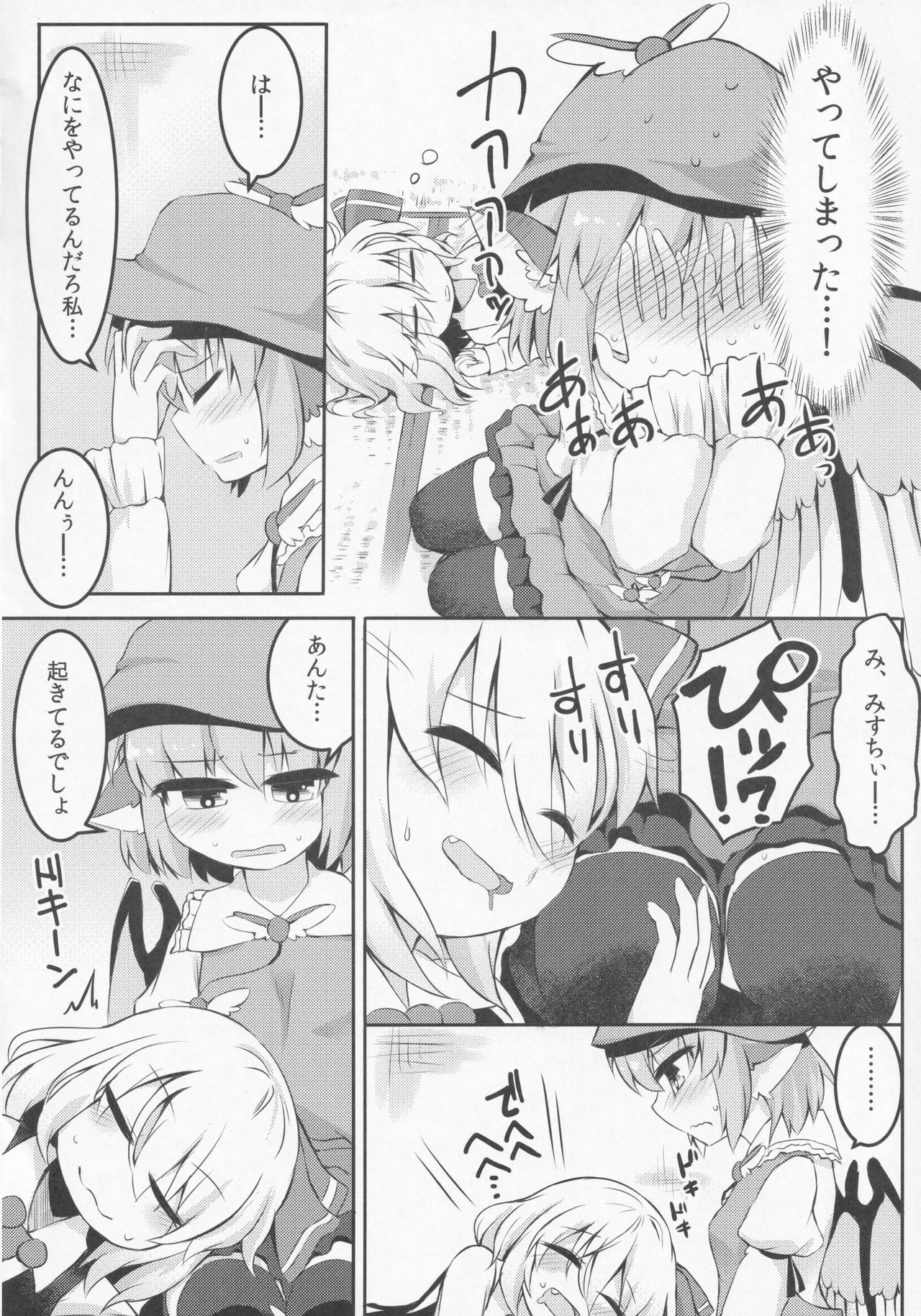 Itadakimasu! Okawari. page 7 full