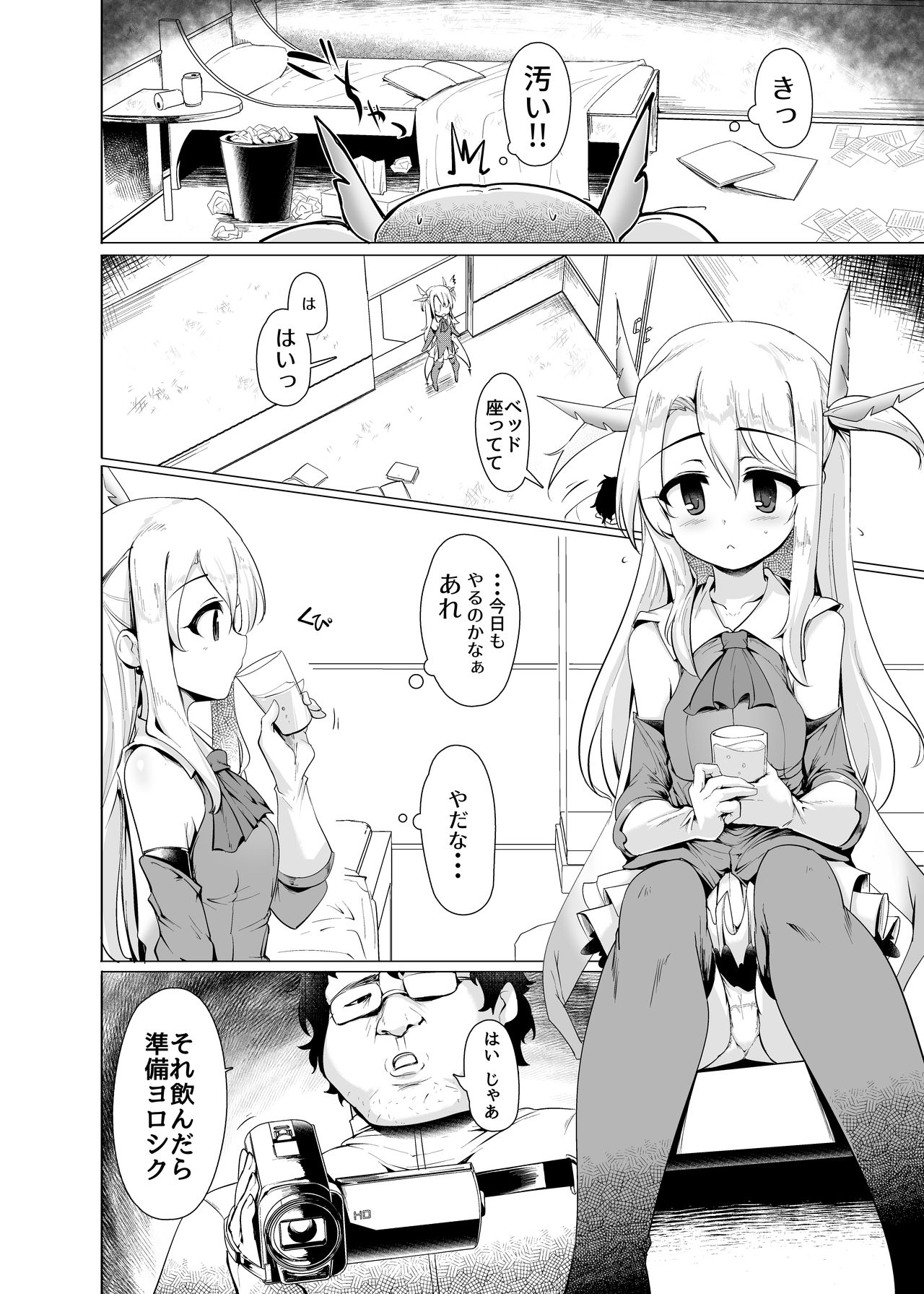 Mahou Shoujo to Asobou page 3 full