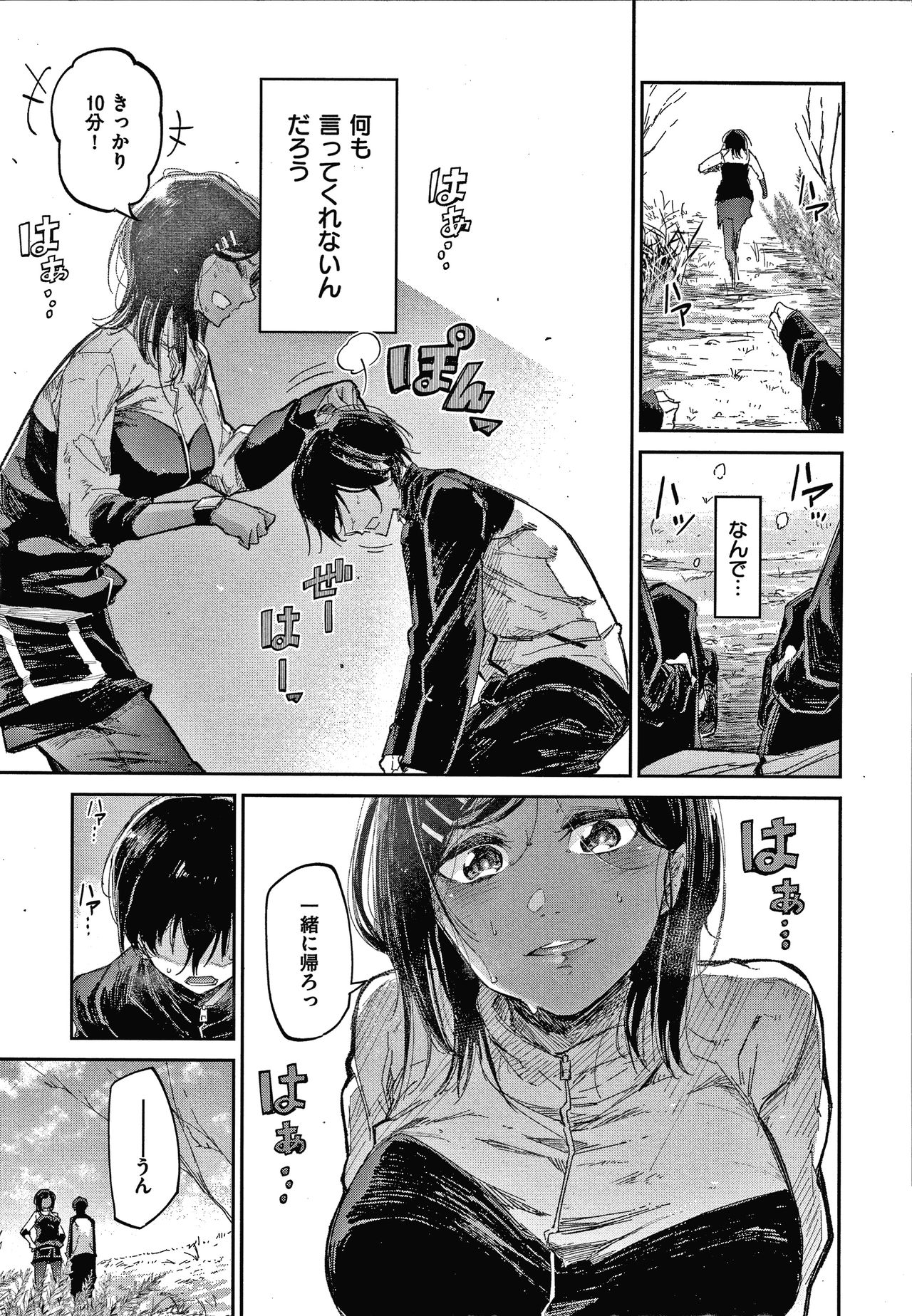 Kimi to Shitai Onee-san page 8 full