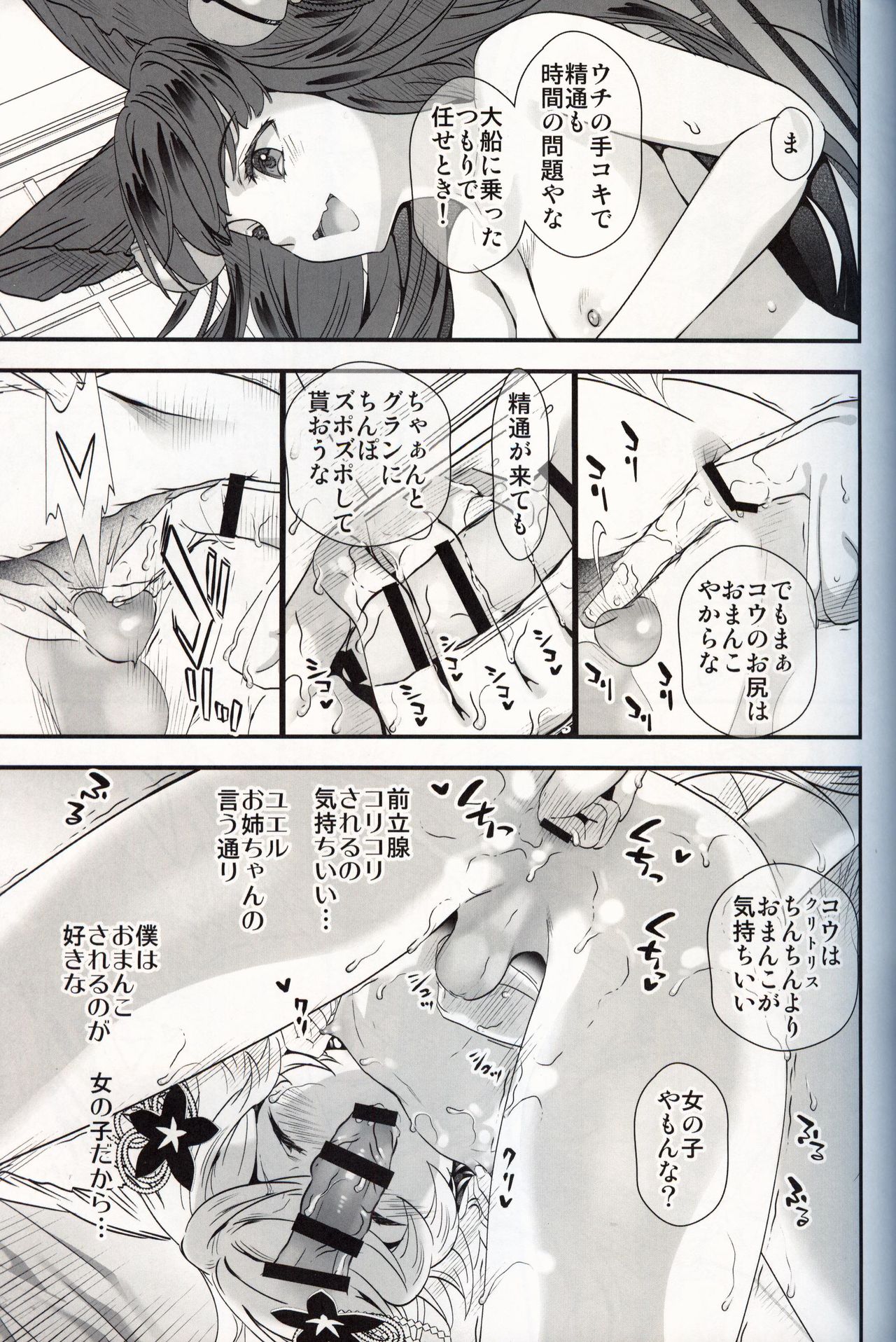 Gekka no Kyouen page 8 full