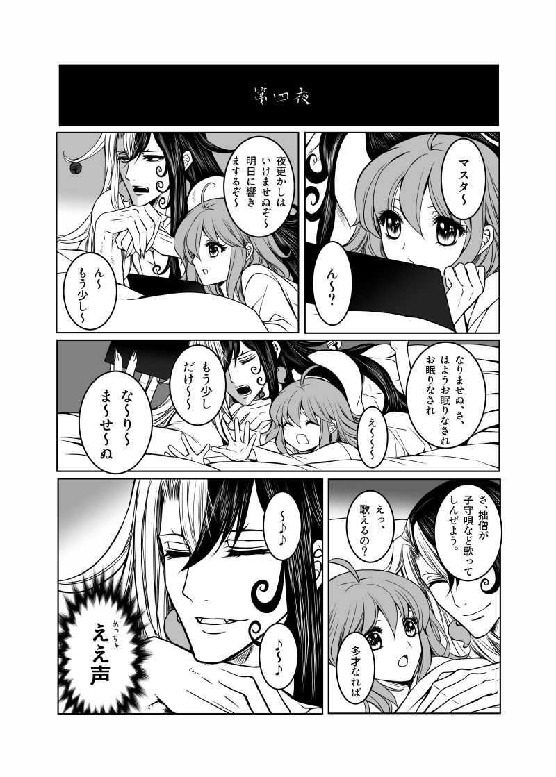 Hengoku Shinjuu Joukan page 3 full