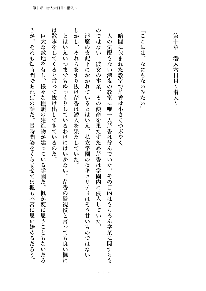 Sennyuu Sousa de Shoutai ga Barecha Ikenai Joukyou de Shintai Kaizou o Kyouyou Sareru Taimashi Serika-chan Gekan page 8 full