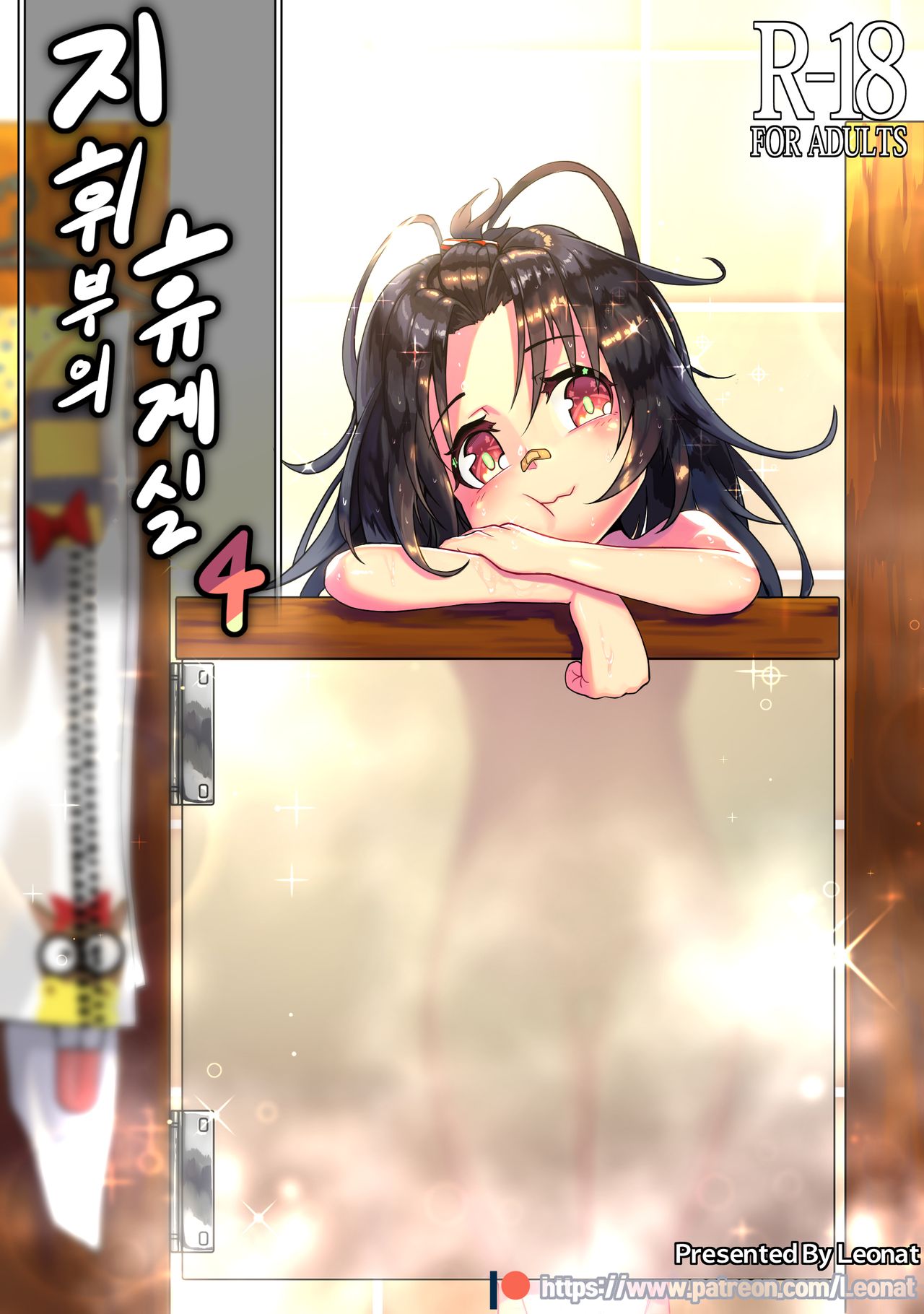 Commander's Lounge Vol. 4 page 1 full