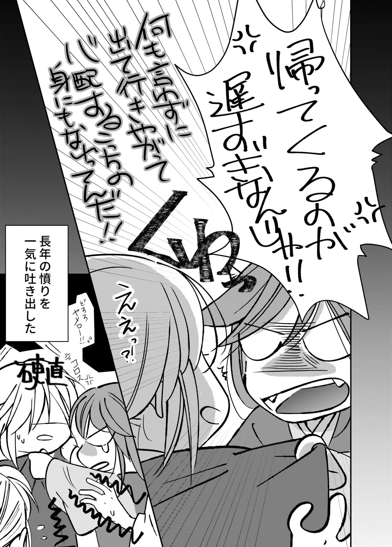 Tonari no kimi e page 2 full