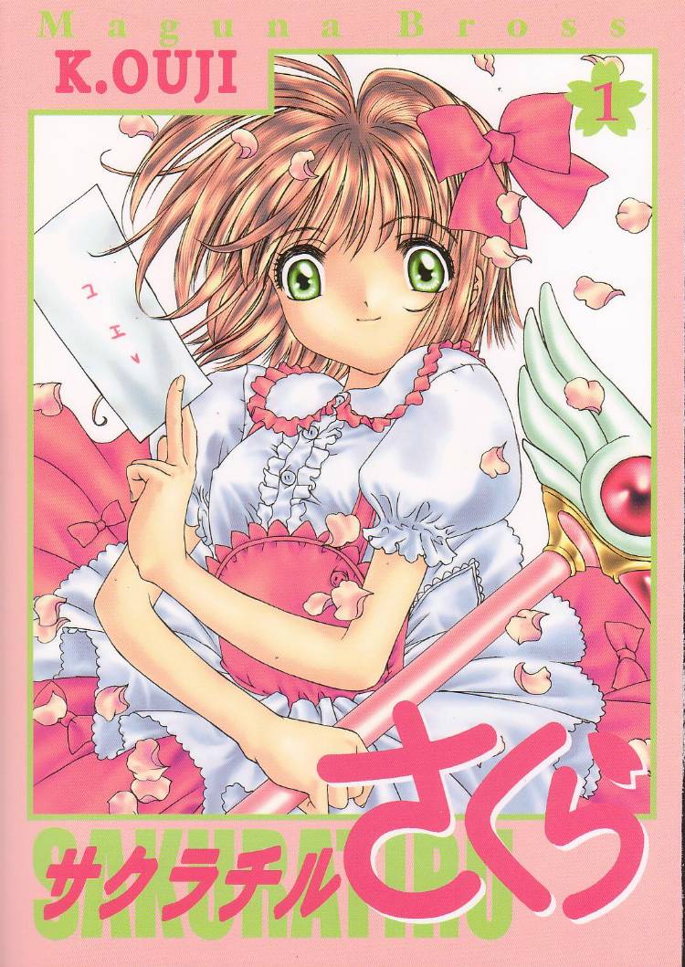 Sakura Chiru Sakura page 1 full