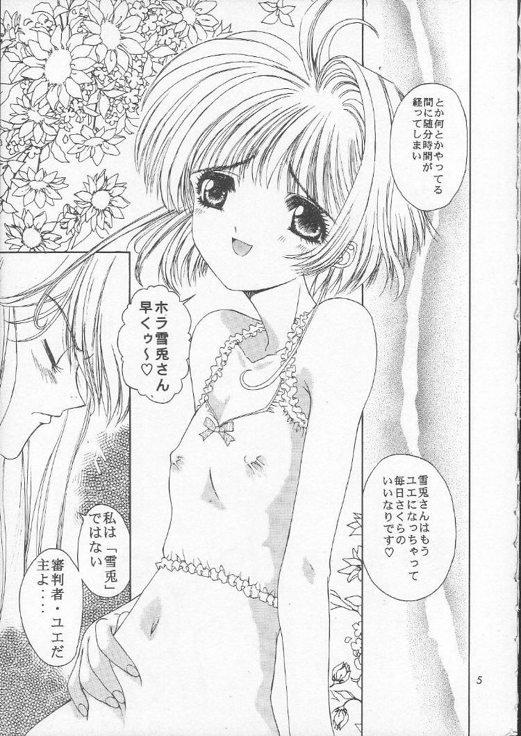 Sakura Chiru Sakura page 4 full
