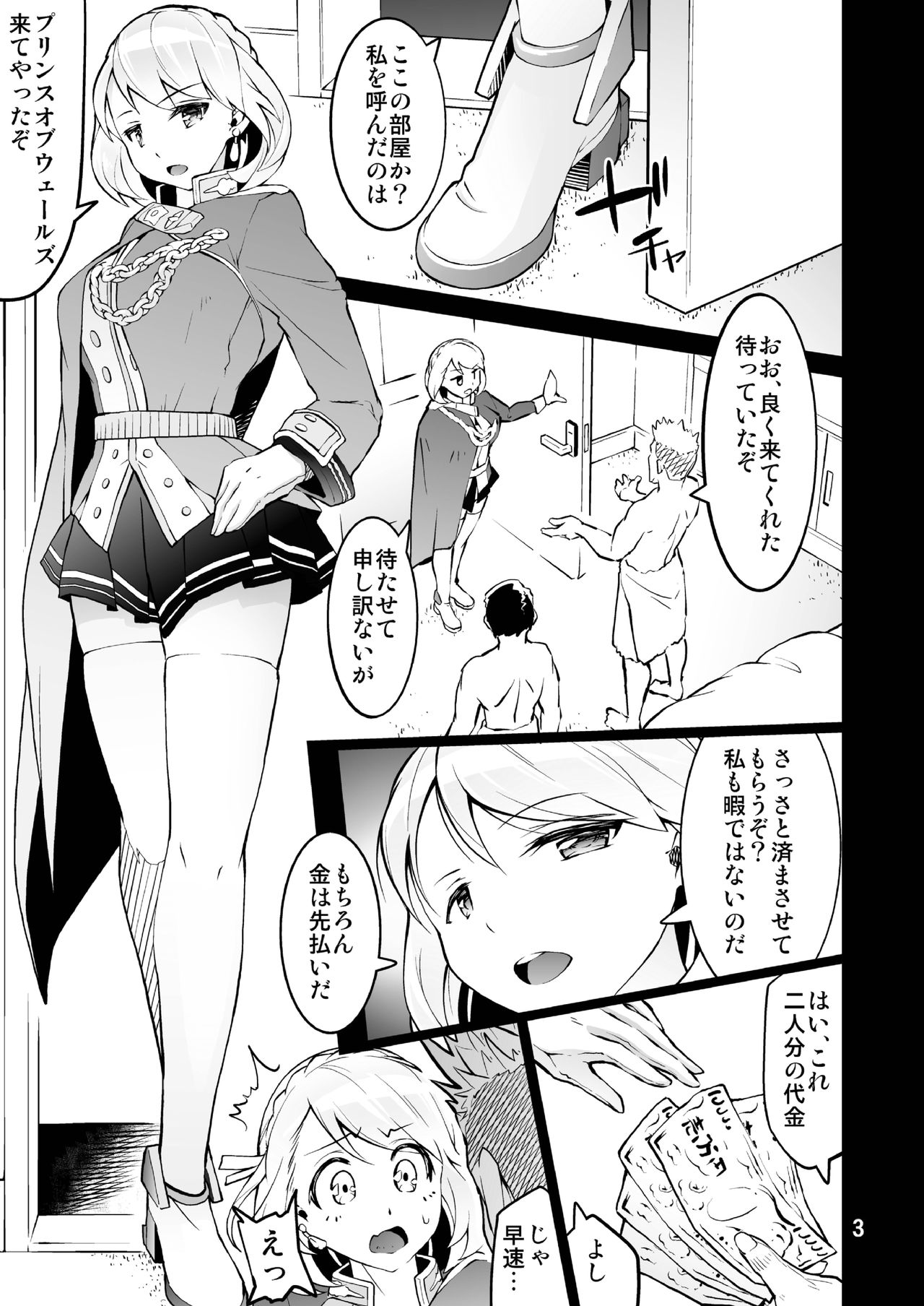 ICE WORK 8 page 3 full
