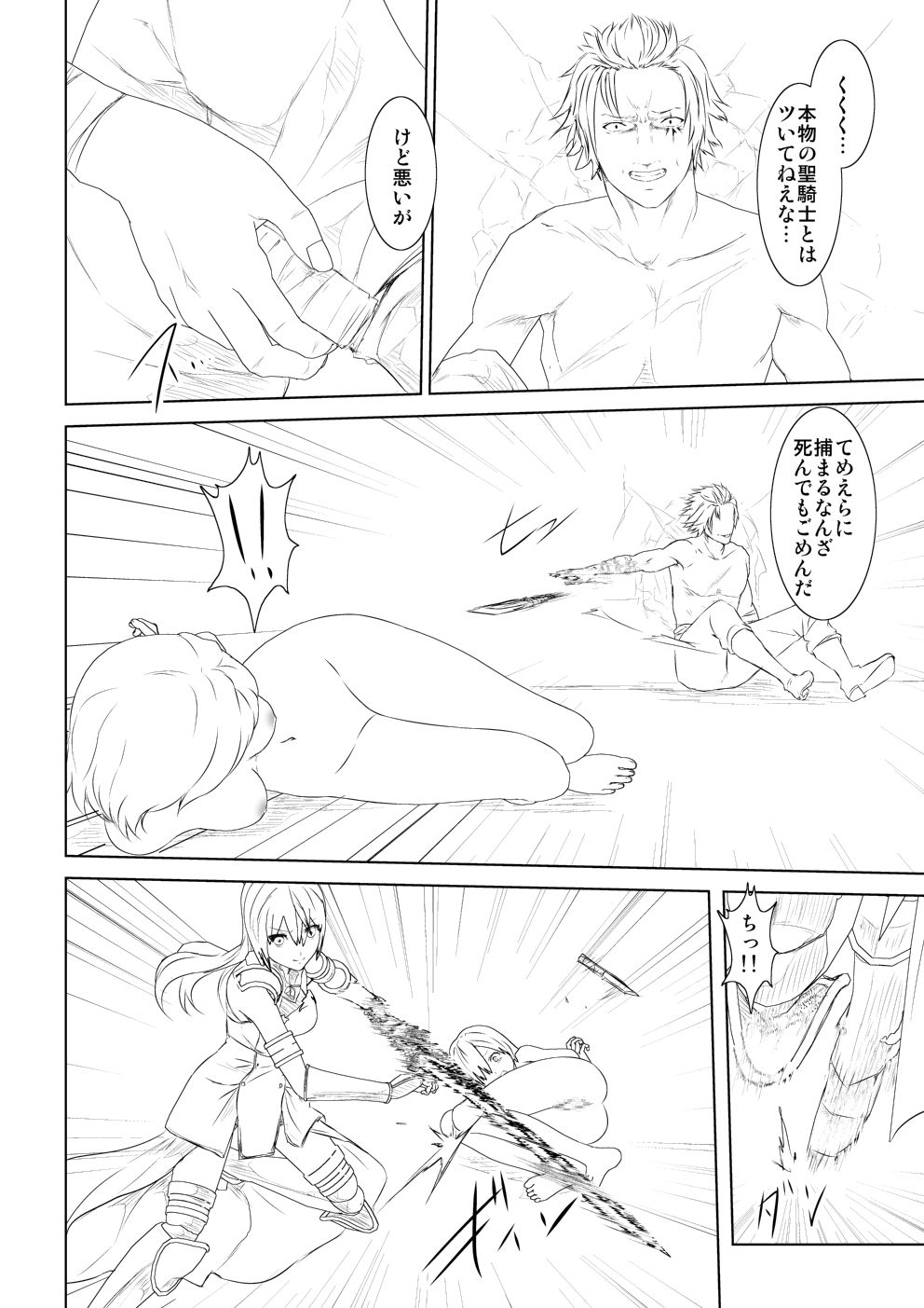 WORLD OF CURSE 04 page 6 full