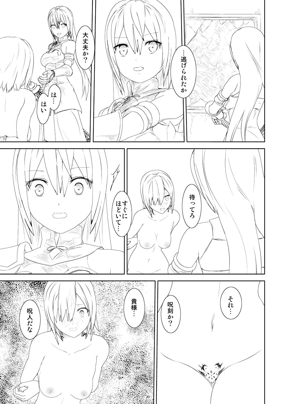 WORLD OF CURSE 04 page 7 full