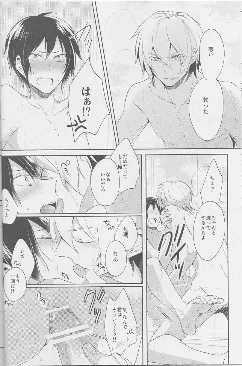 Bubble Cream page 9 full
