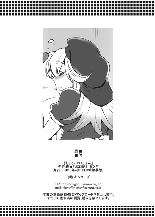 Oshiro Collection page 9 full