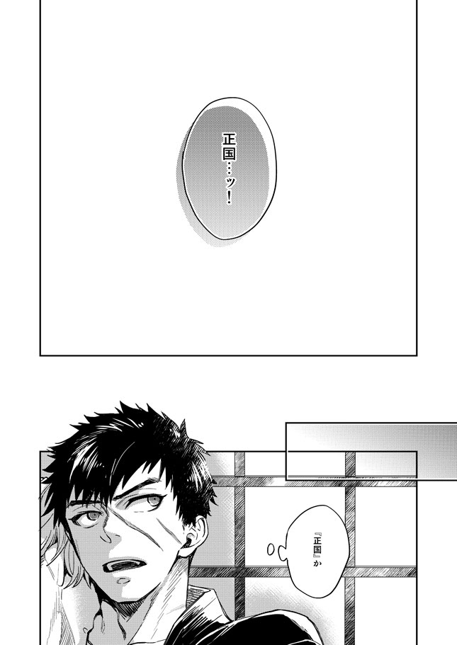 Tada Katana Jou page 5 full