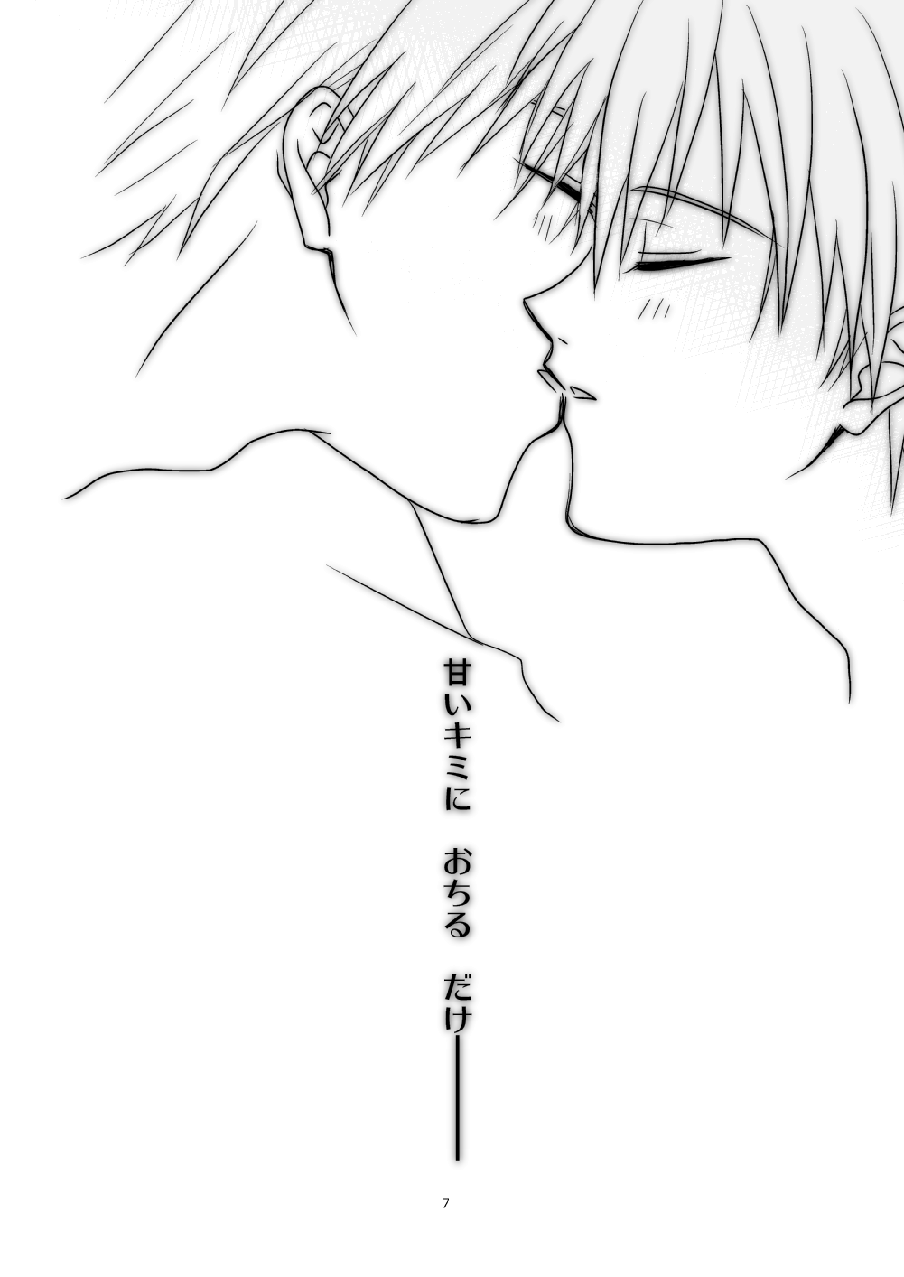 KiKuro page 8 full