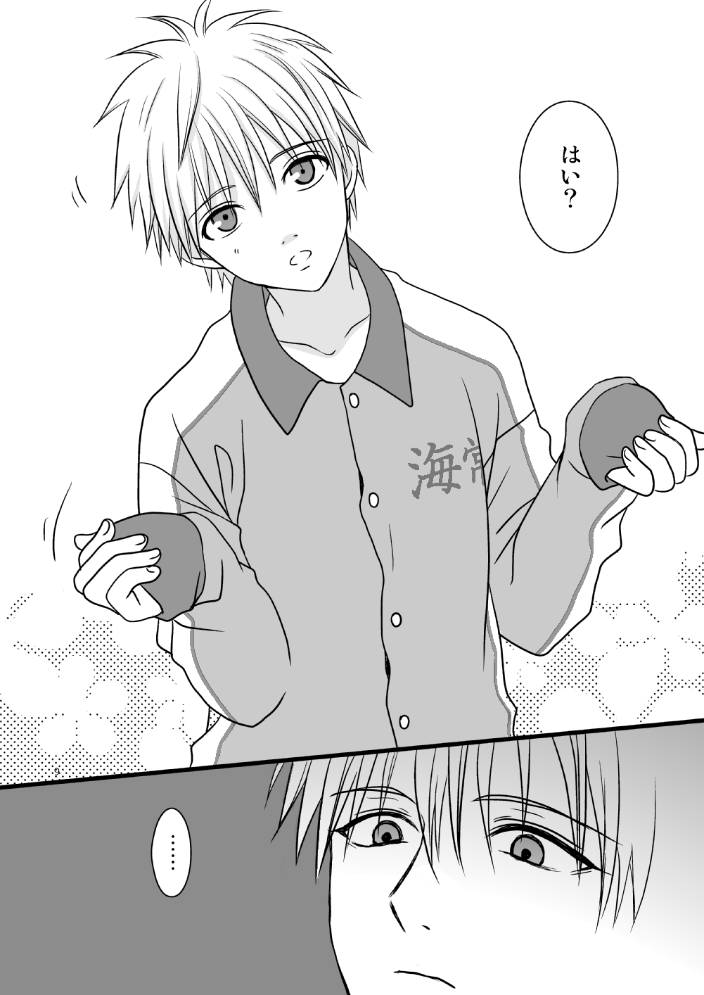 KiKuro page 9 full
