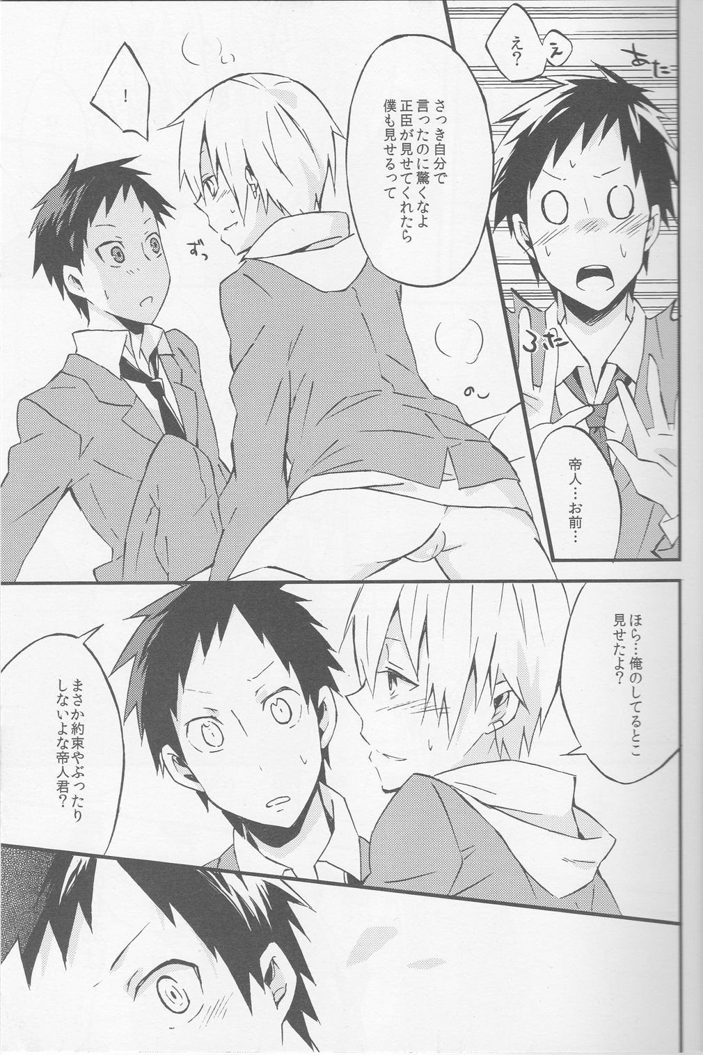 Promise page 8 full