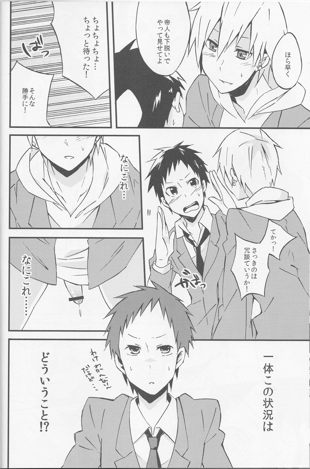 Promise page 9 full