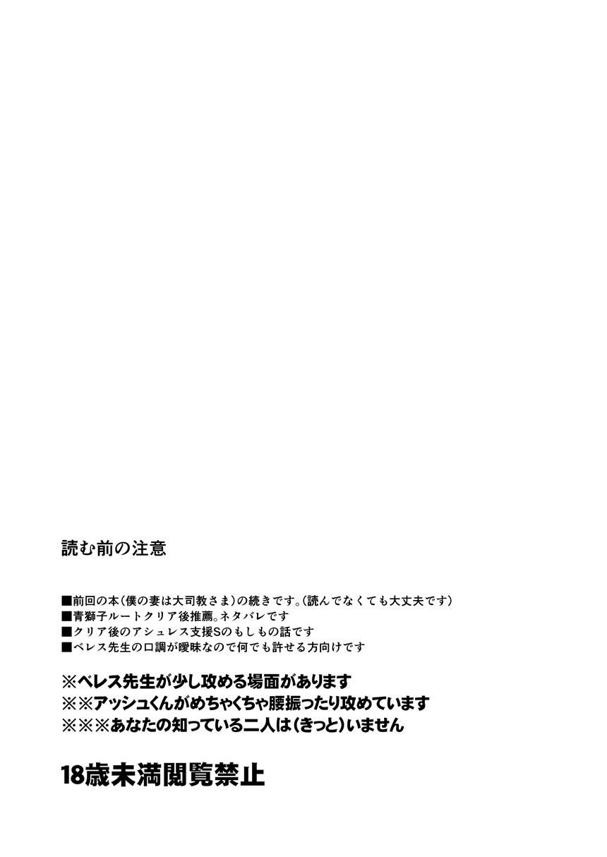 Watashi no Otto wa Majime na Kishi-sama page 2 full