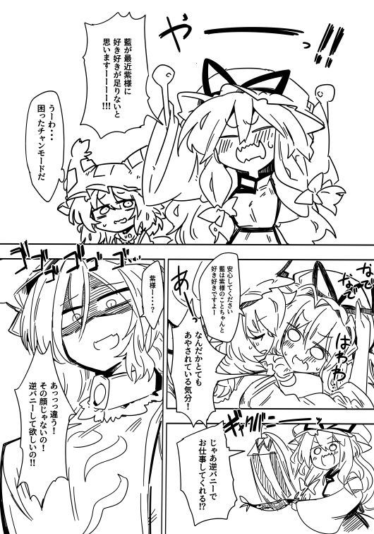 Gyaku Bunny Ran-sama page 2 full