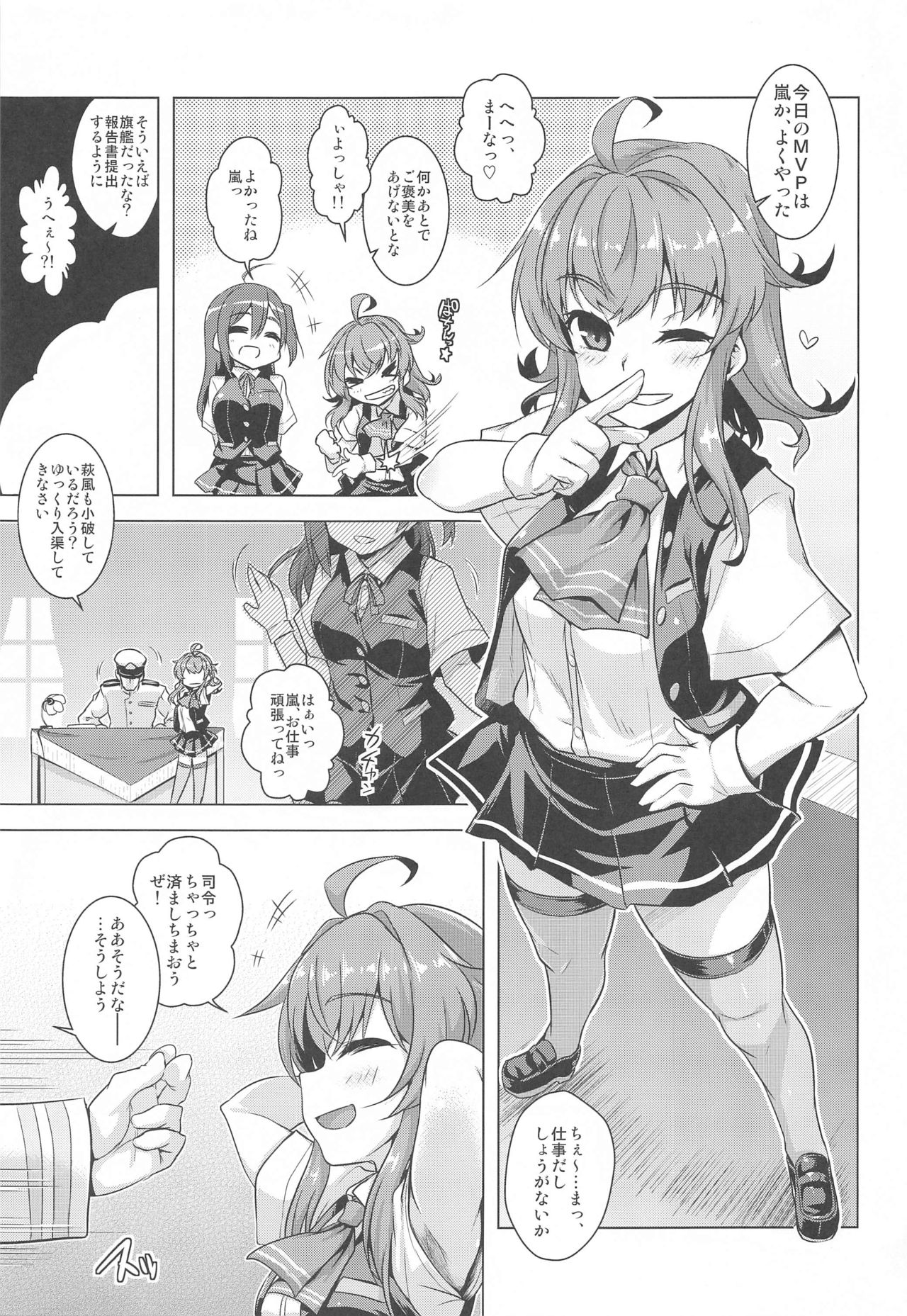Saimin Jutsu nara Shikata ga Nai yo ne? page 2 full