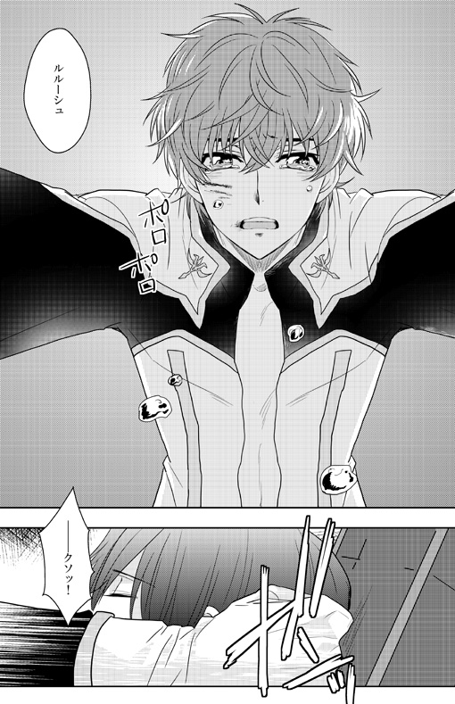 Past and Future page 9 full