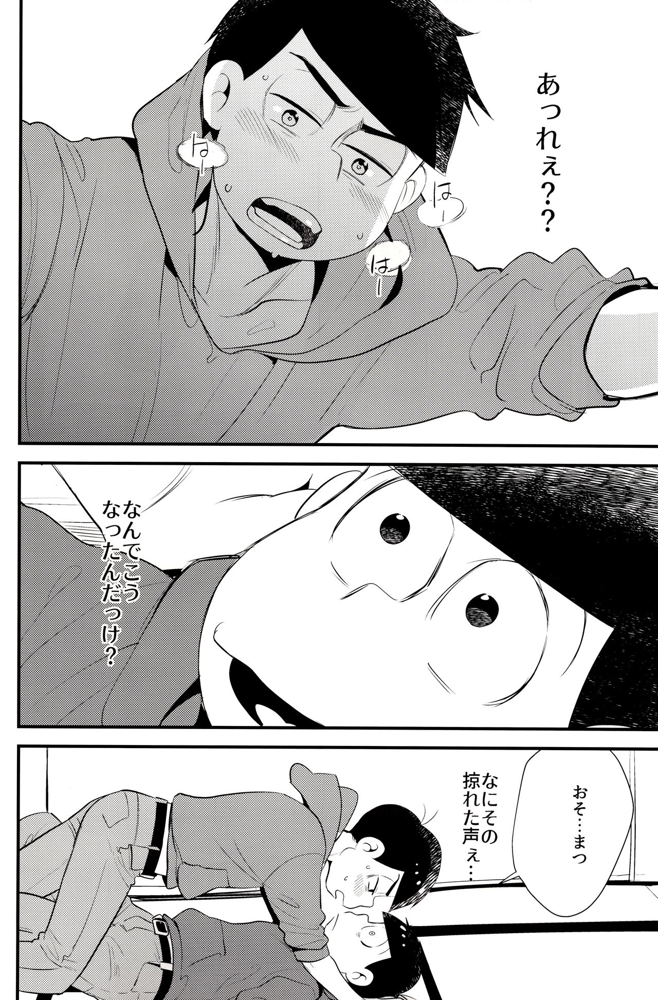 Onii-chan wa Uritai!! page 2 full