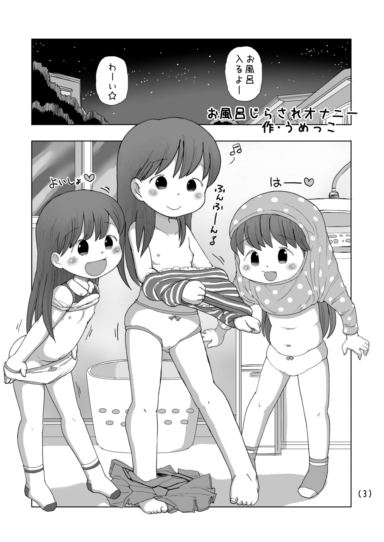 Ofuro Jirasare Onanie page 4 full