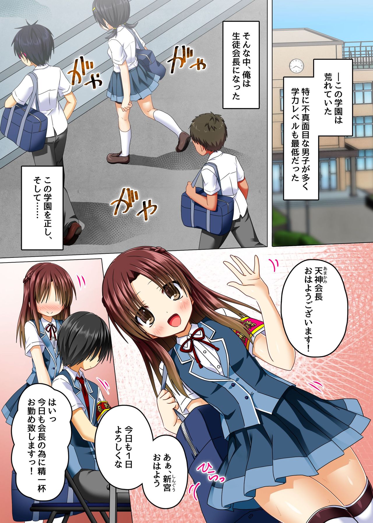 Zettai Fukujuu! Ero Wanshou ~Kousoku o Eroero ni Kakikaete Mita~ page 3 full