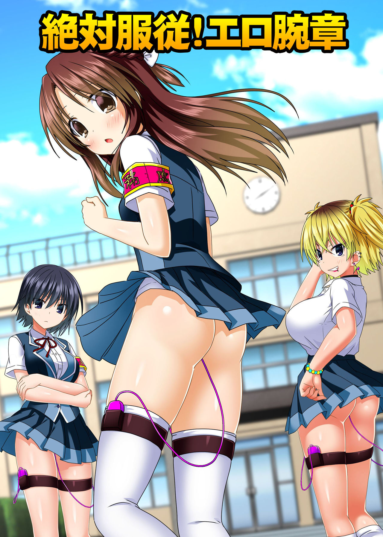 Zettai Fukujuu! Ero Wanshou ~Kousoku o Eroero ni Kakikaete Mita~ page 5 full