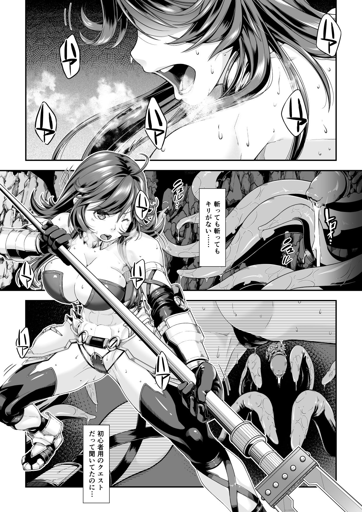 Kakedashi Boukensha no Matsuro 2  Bikini Armor Onna Senshi page 2 full