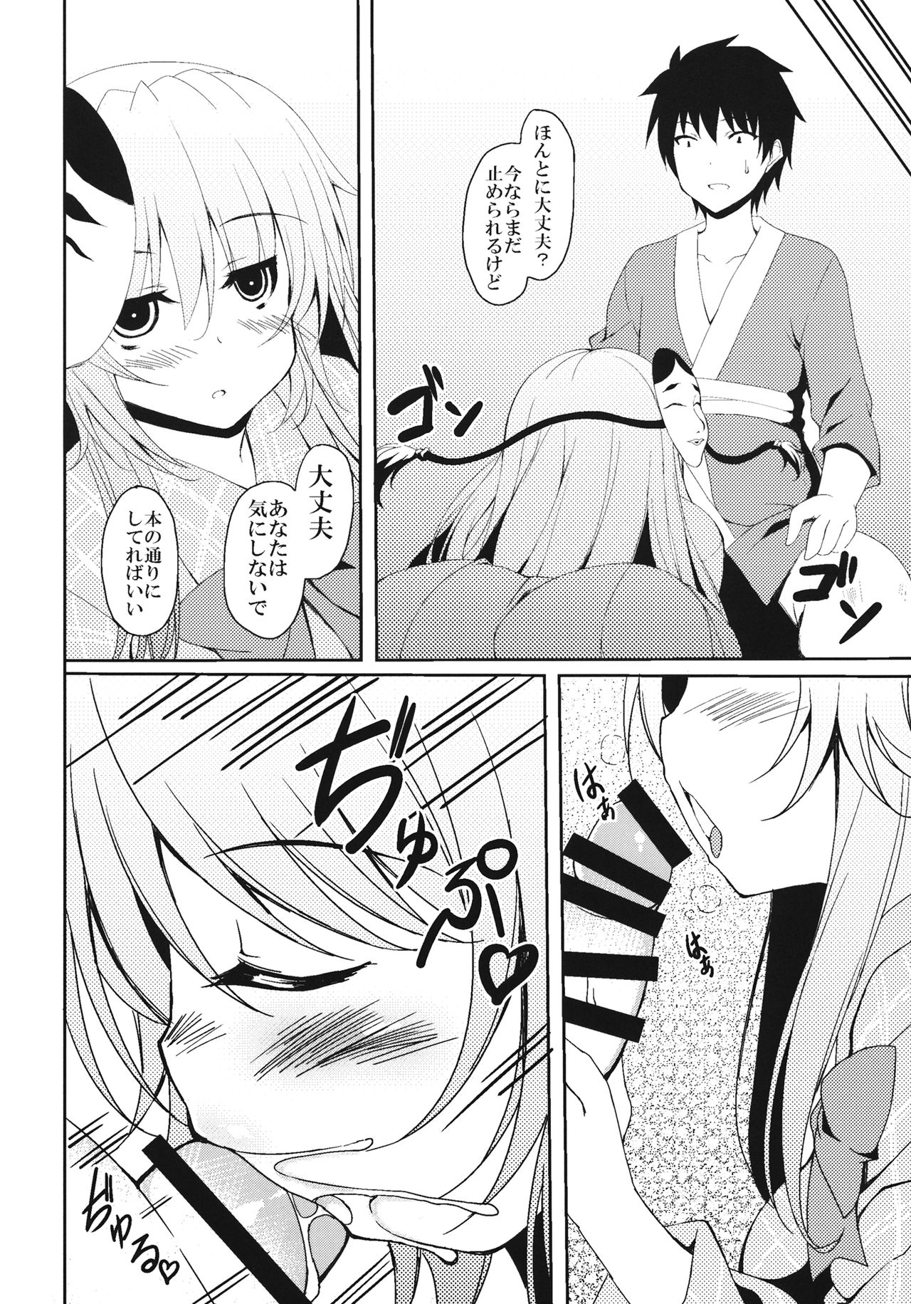 With You page 5 full