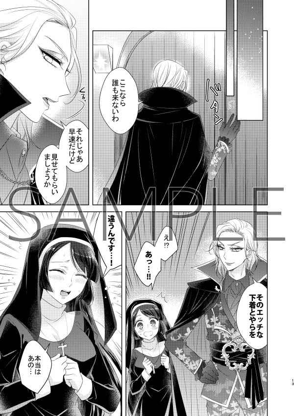Vampire×Sister page 5 full