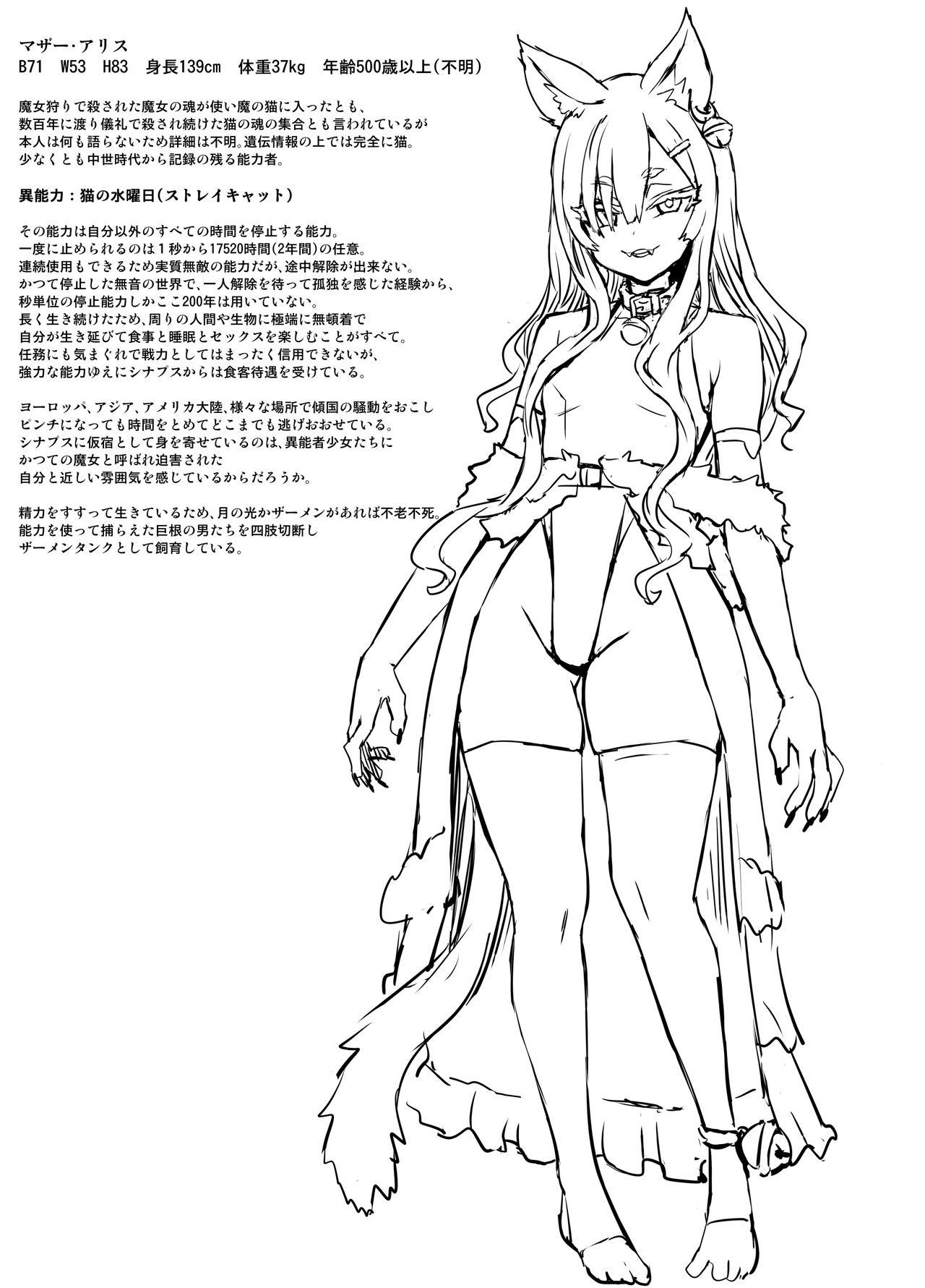 異能者少女欠損合同2 sample page 6 full