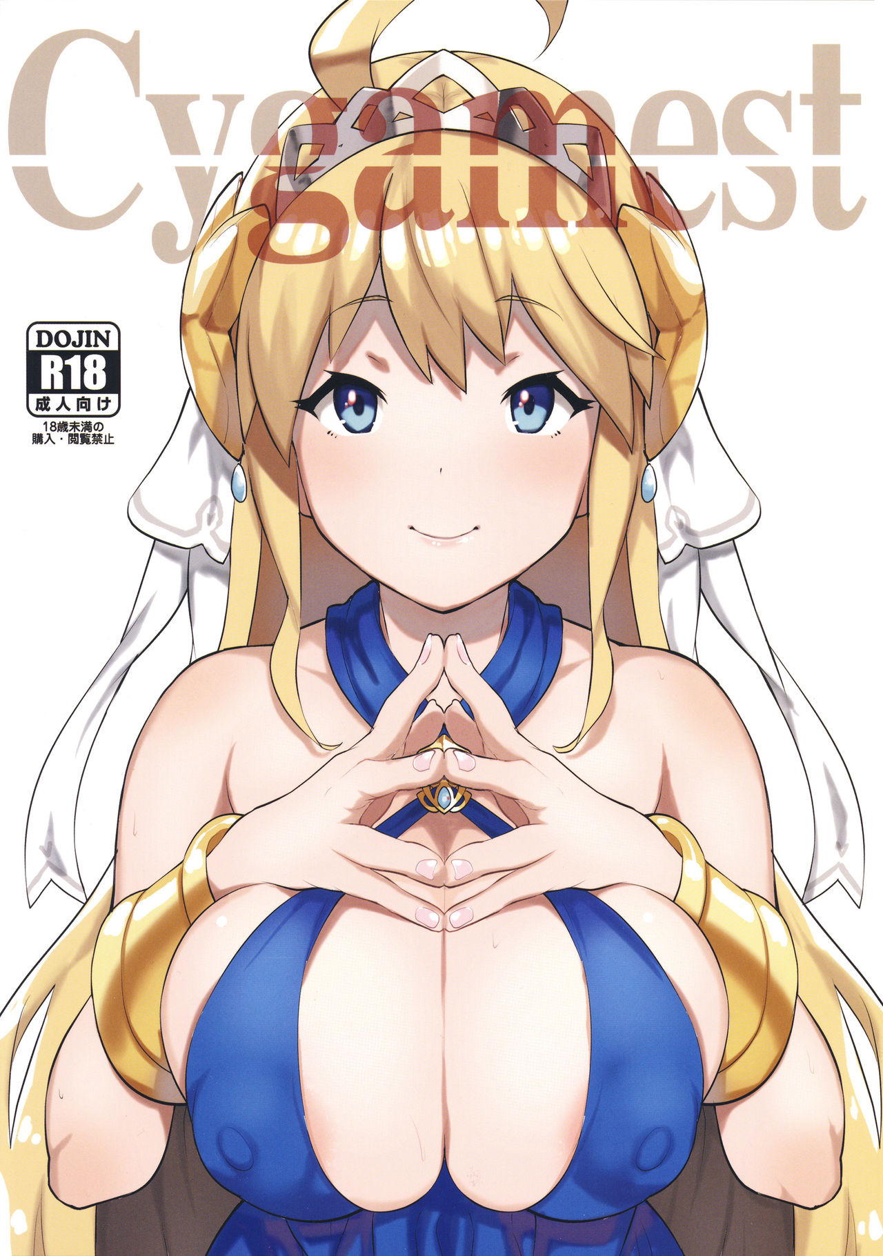 Cygamest page 2 full