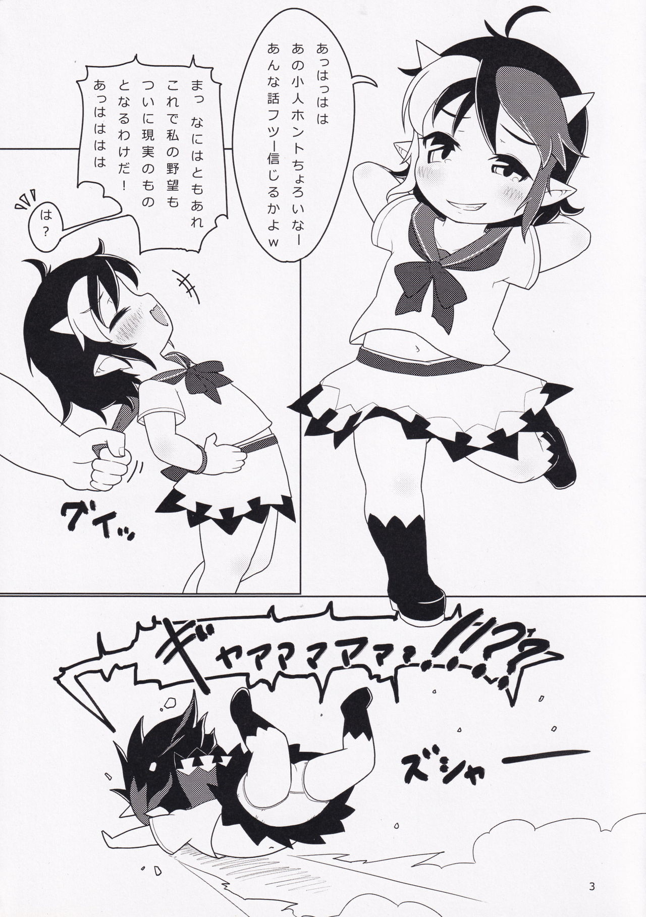 Reversible page 2 full