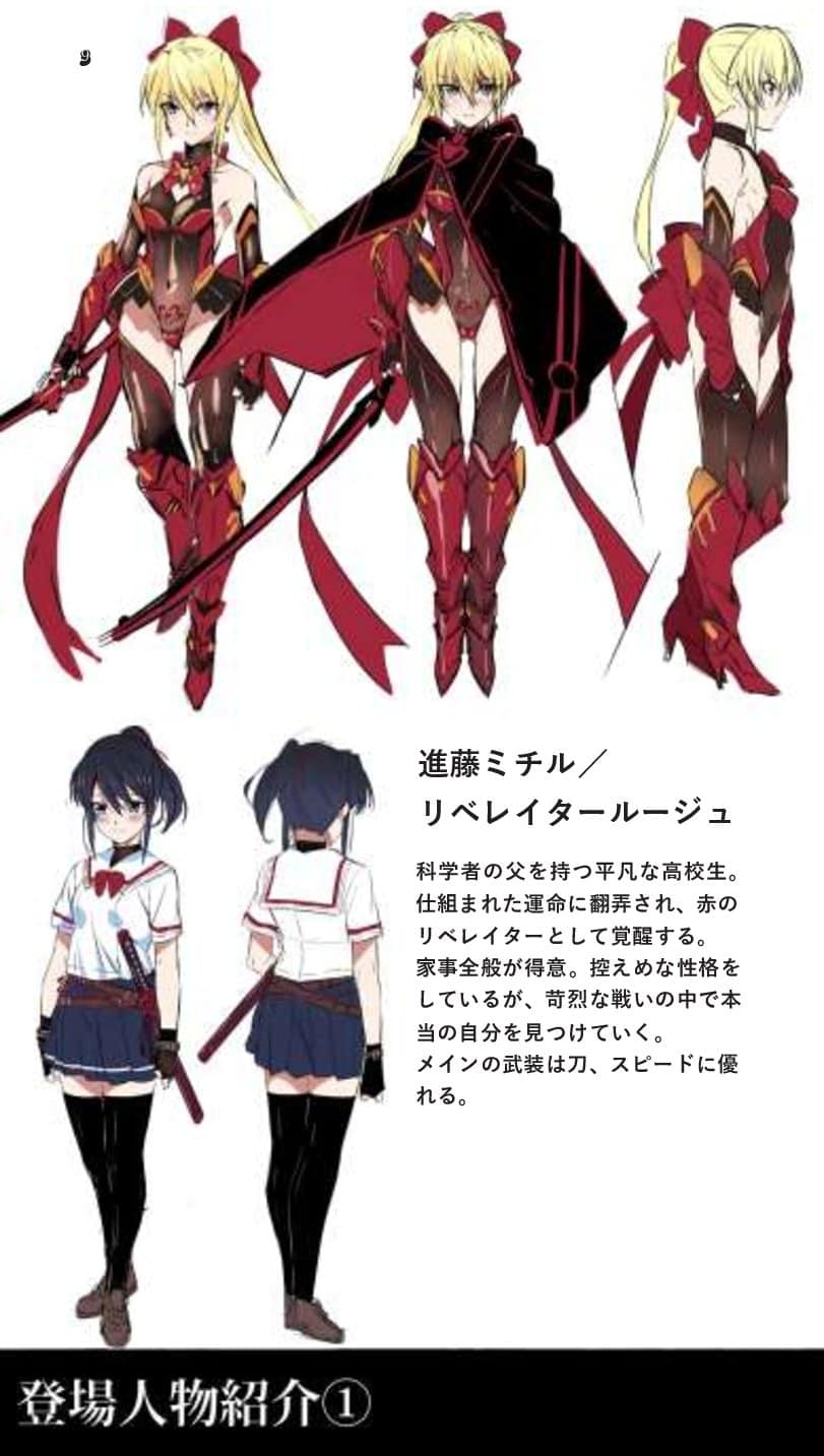 Higyaku Senki Liberator Rouge page 3 full