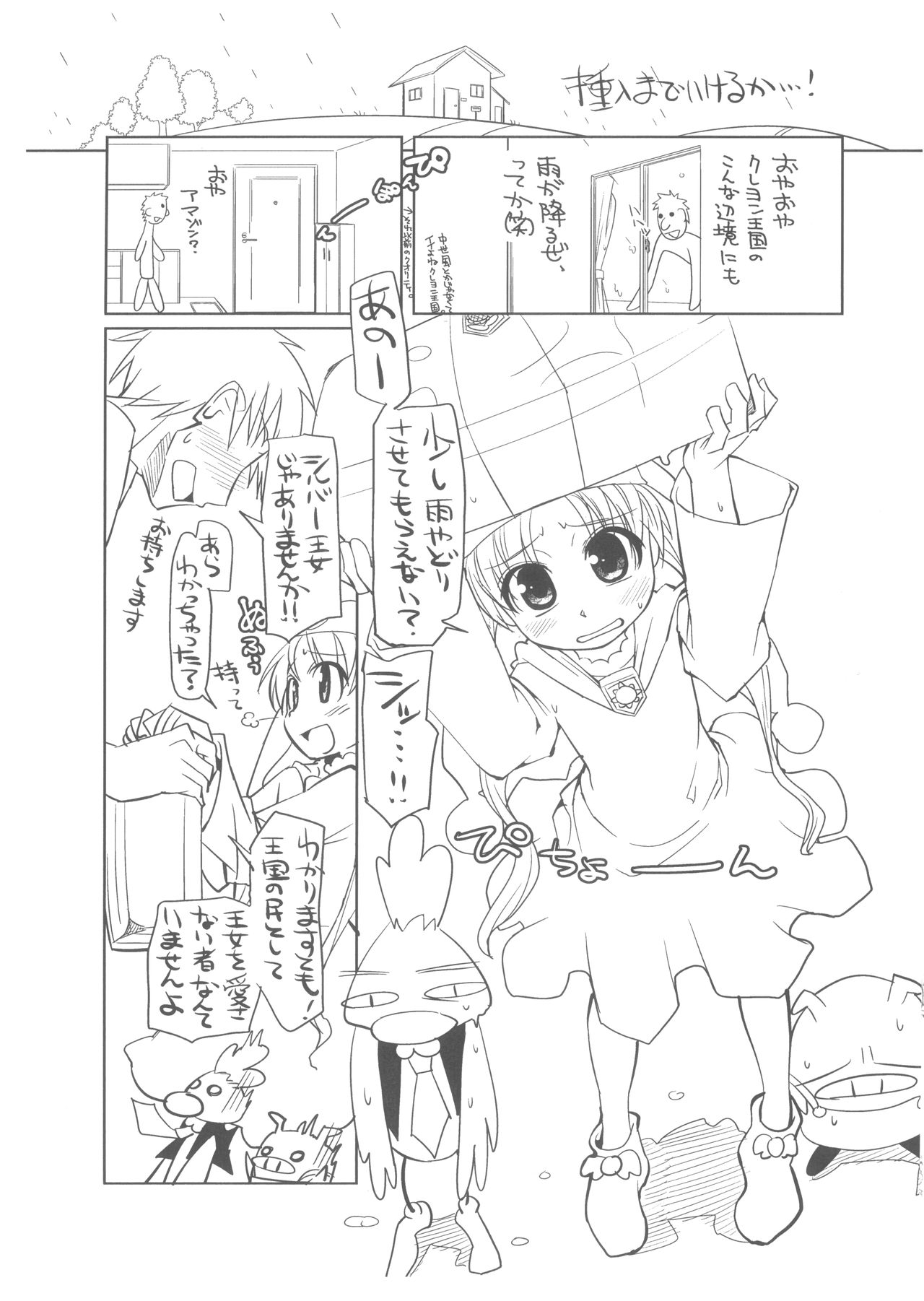 TURE-DURE-YUME-CRAY page 2 full