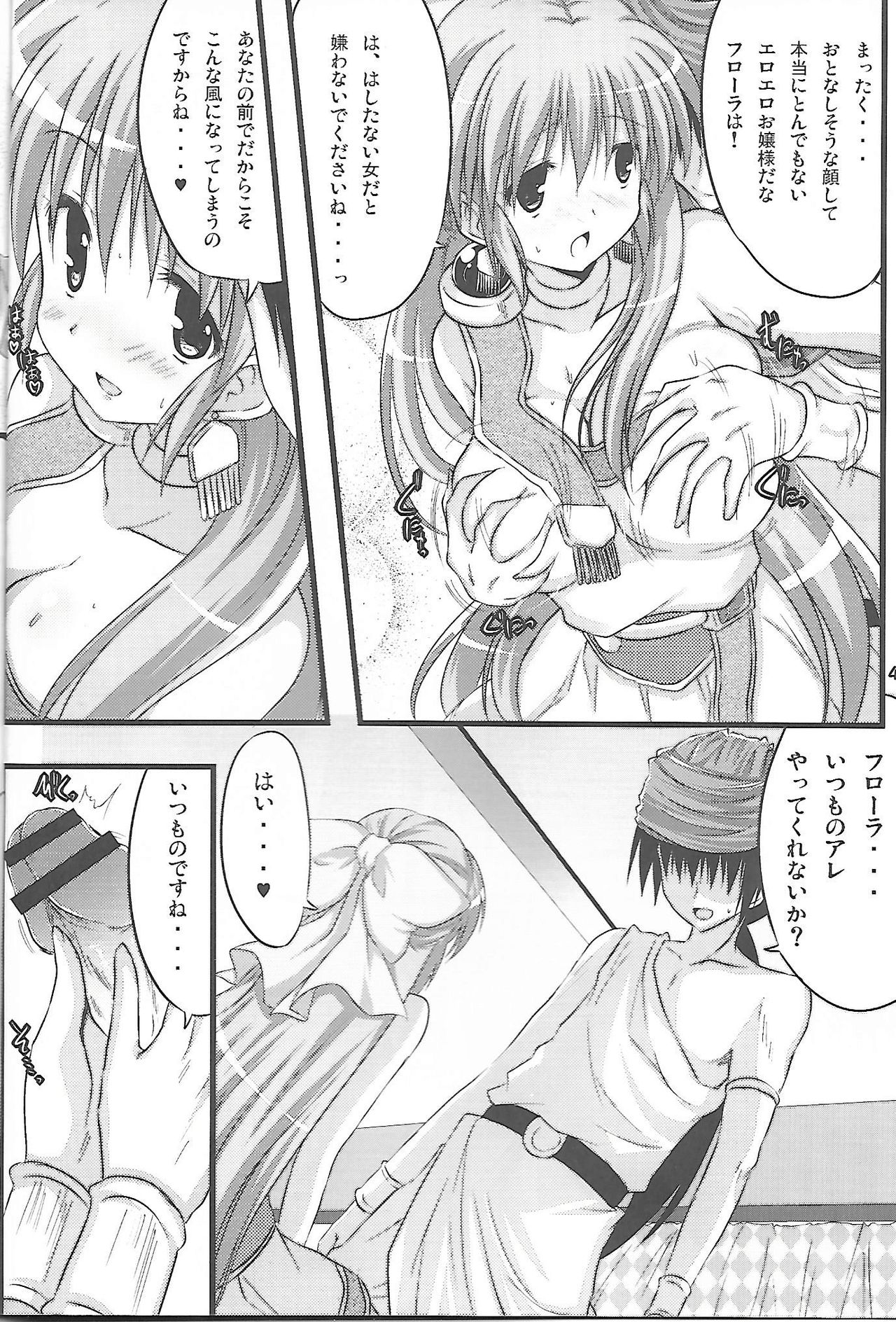 Flora-chan Kawaii. 3 page 3 full