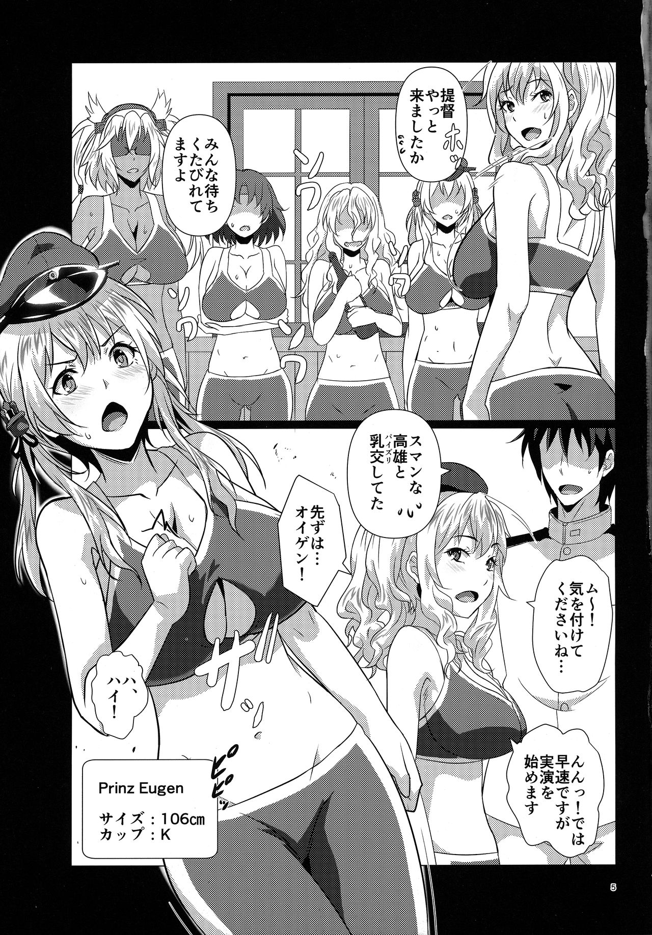 Kanmusu Paizuri Ceremony page 4 full
