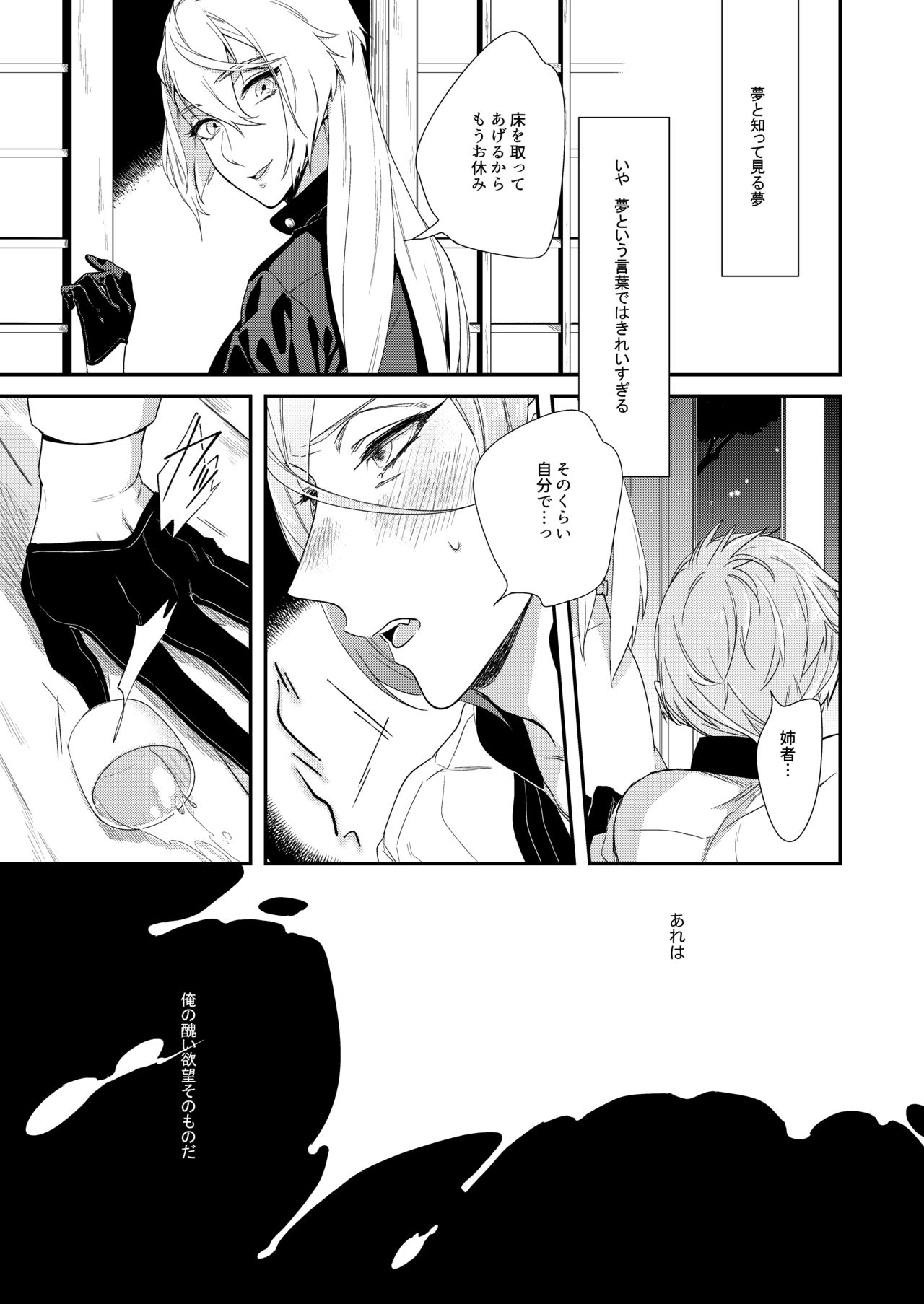 Meitei Communication page 4 full