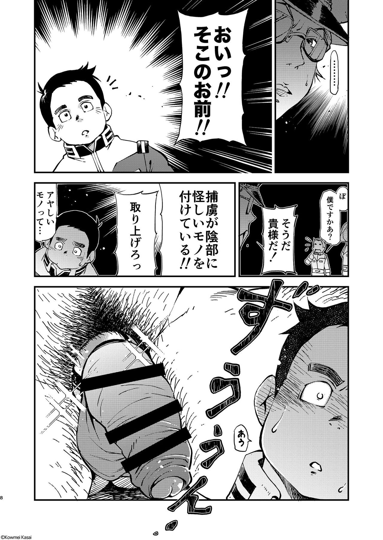 Kidou Sensha wa Fukuzashiki 2 THE ORIGIN page 9 full