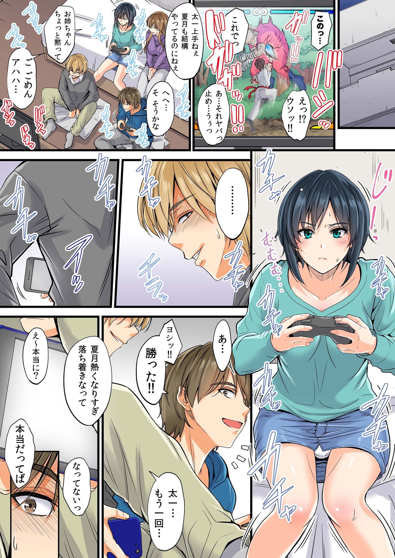 Kiraware Tsurego no ore ga Sex Shite to Shinyuu ga Suki na Gishi ni Iwasetemita w Netorareta Osananajimi Shimai -Yuu-nee to Kagetsu- Ane Hen page 5 full