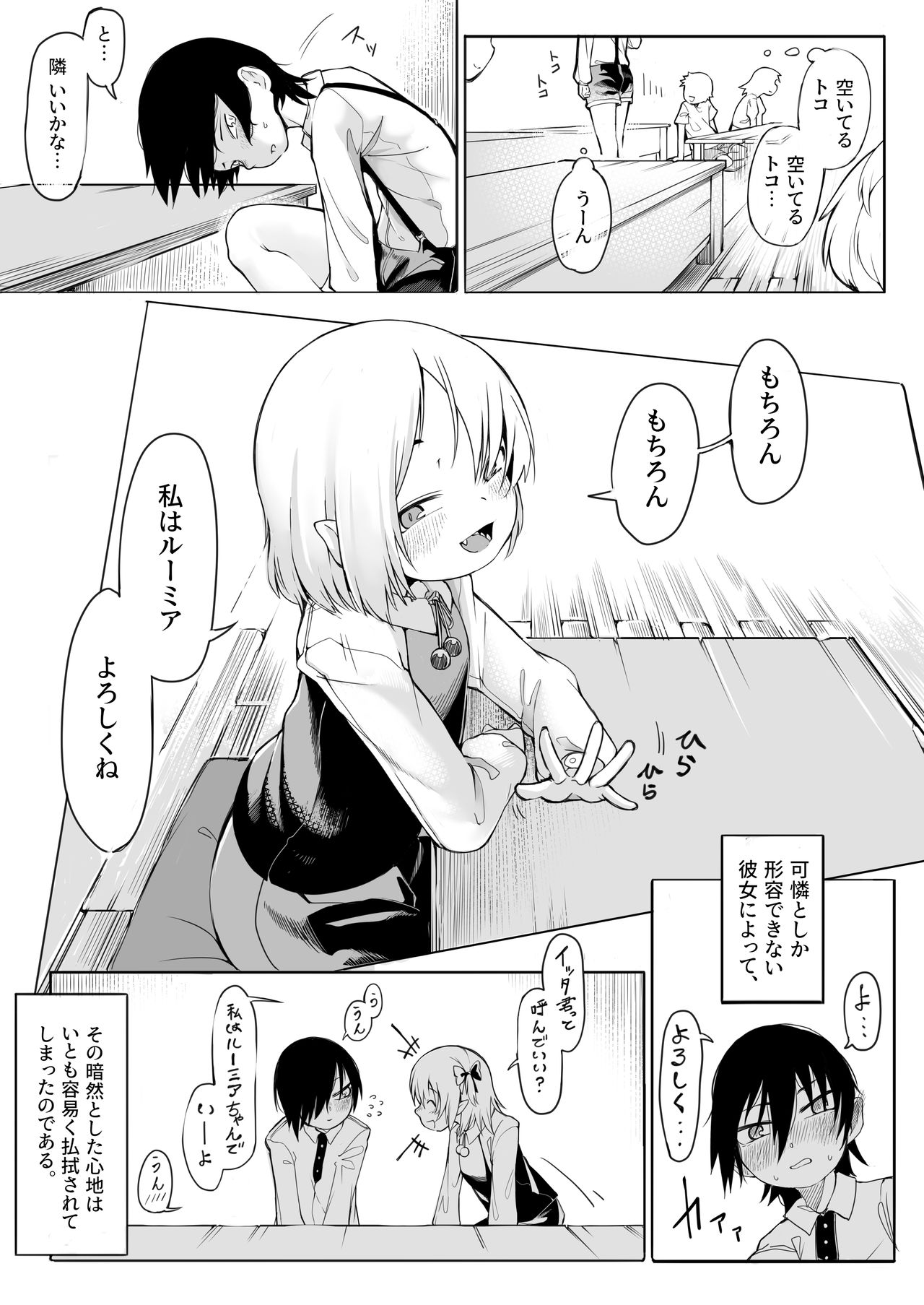 Terakoya no Tomodachi page 5 full