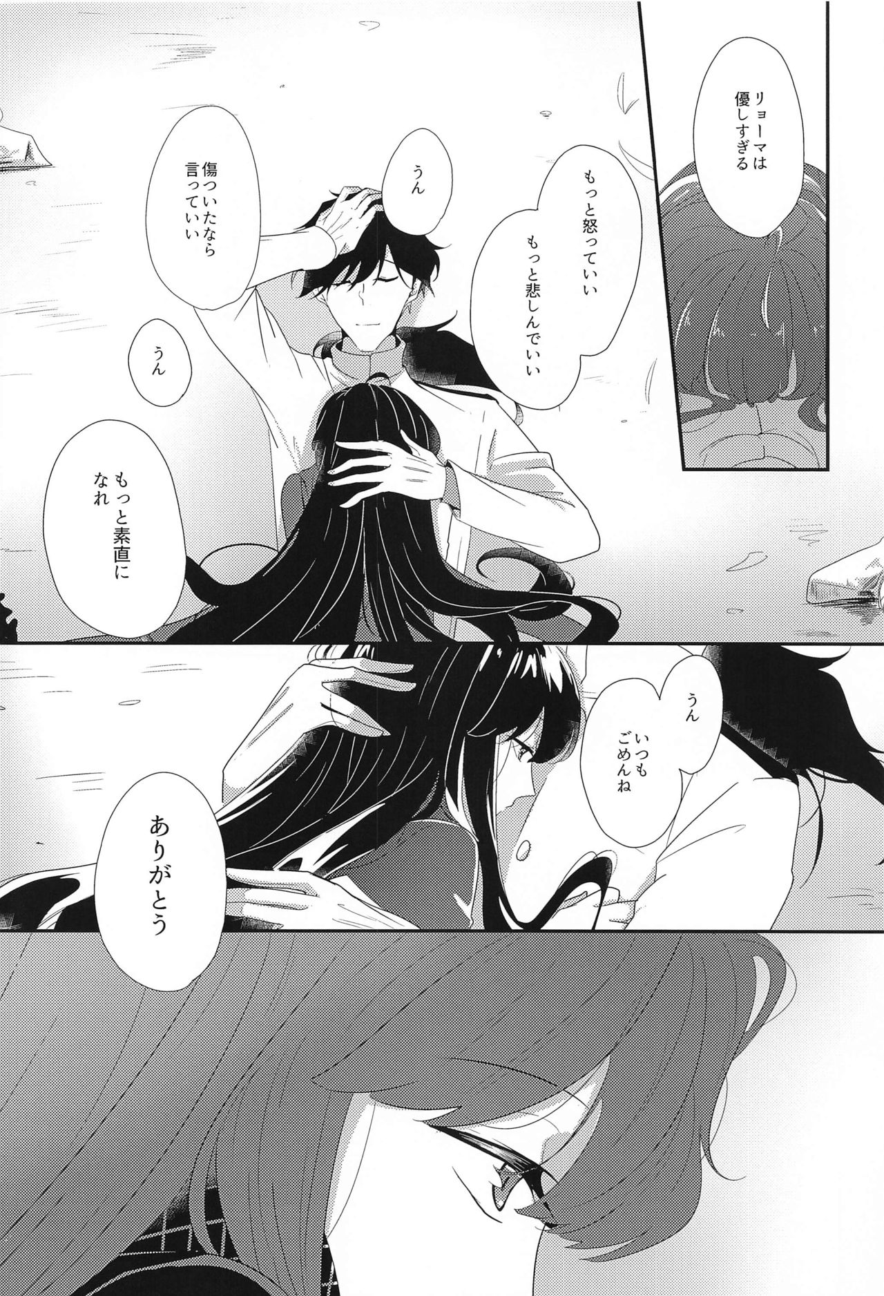 Honestly page 7 full