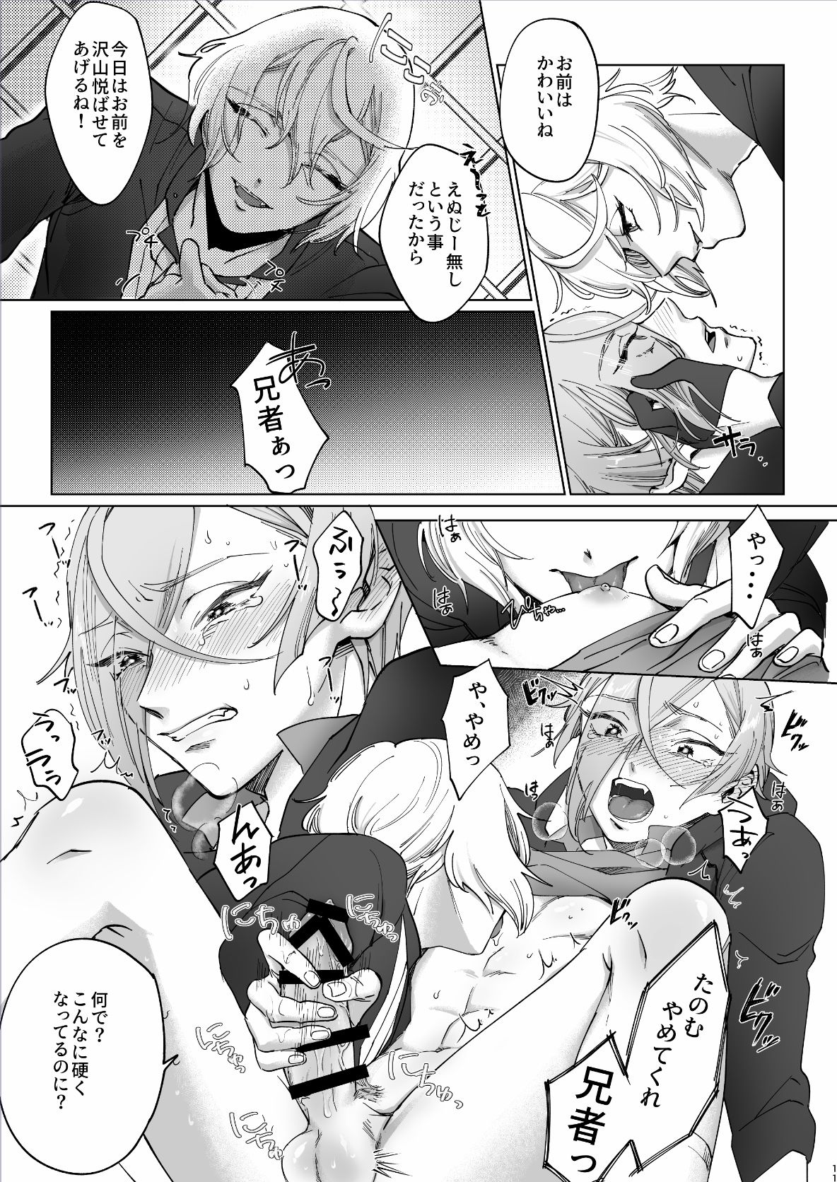 Delivery Anija page 10 full